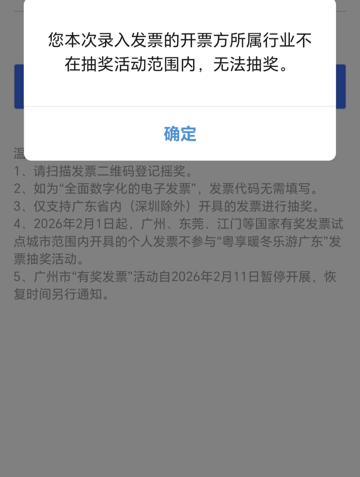 京东上买的马桶开的广东的发票不能抽奖吗

7 / 作者:你需要的都有 / 