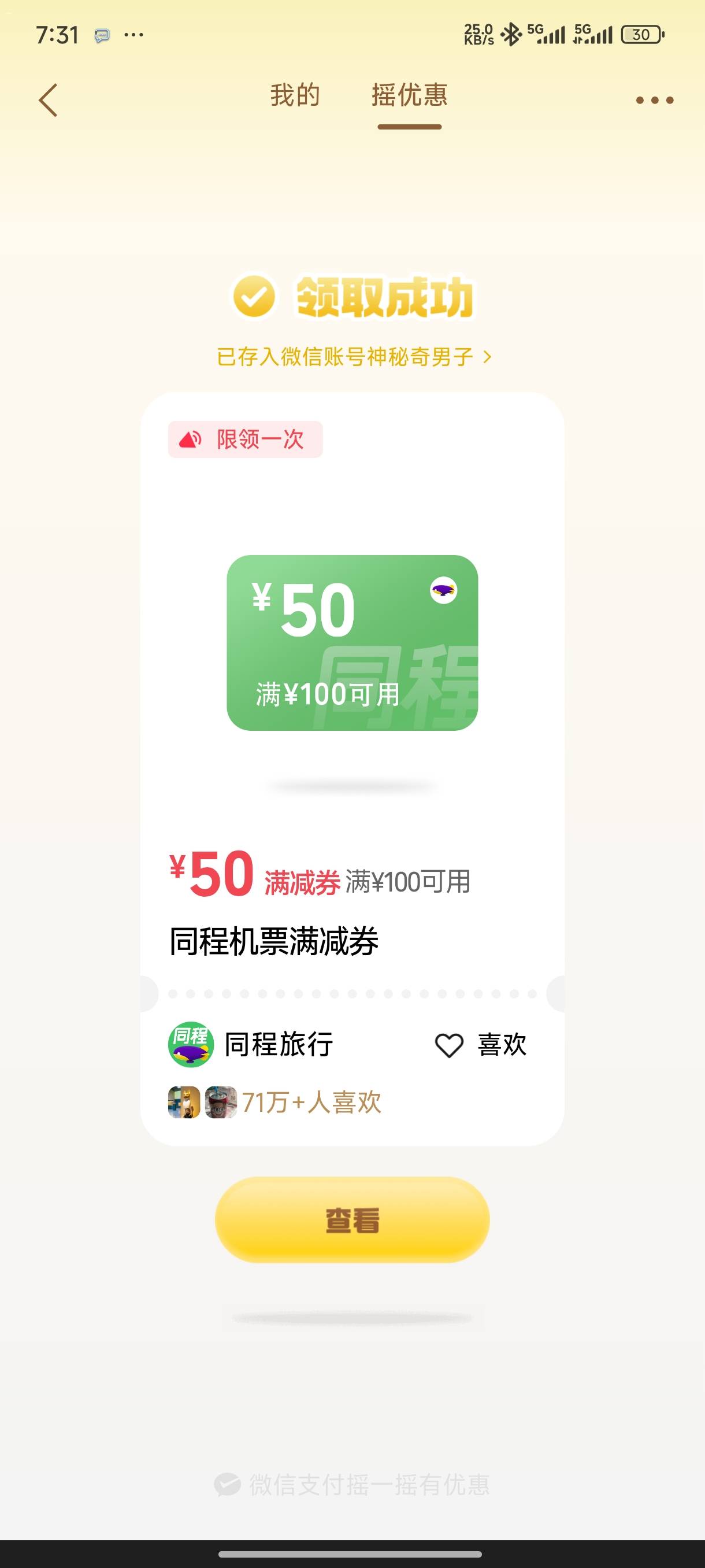 有润吗

97 / 作者:一笙引领众神 / 