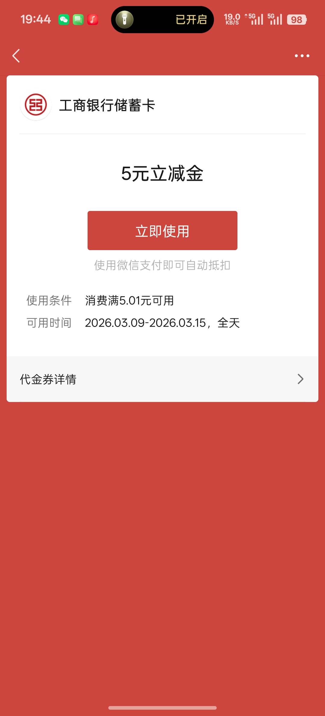 遂宁只有20吗，还有一张5好像限卡

63 / 作者:天真凉水 / 