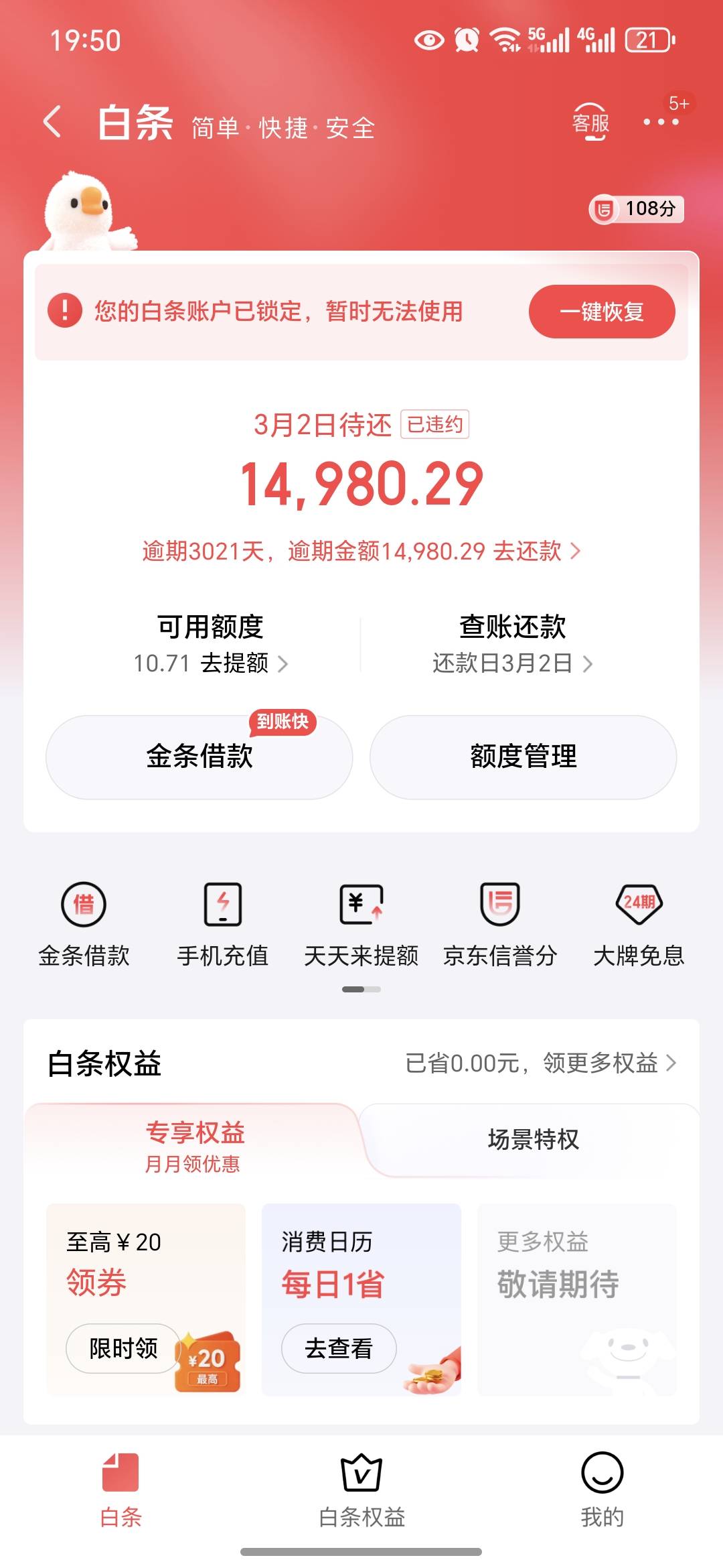 有比我逾期久的？本金才2千来块

53 / 作者:祁同伟 / 