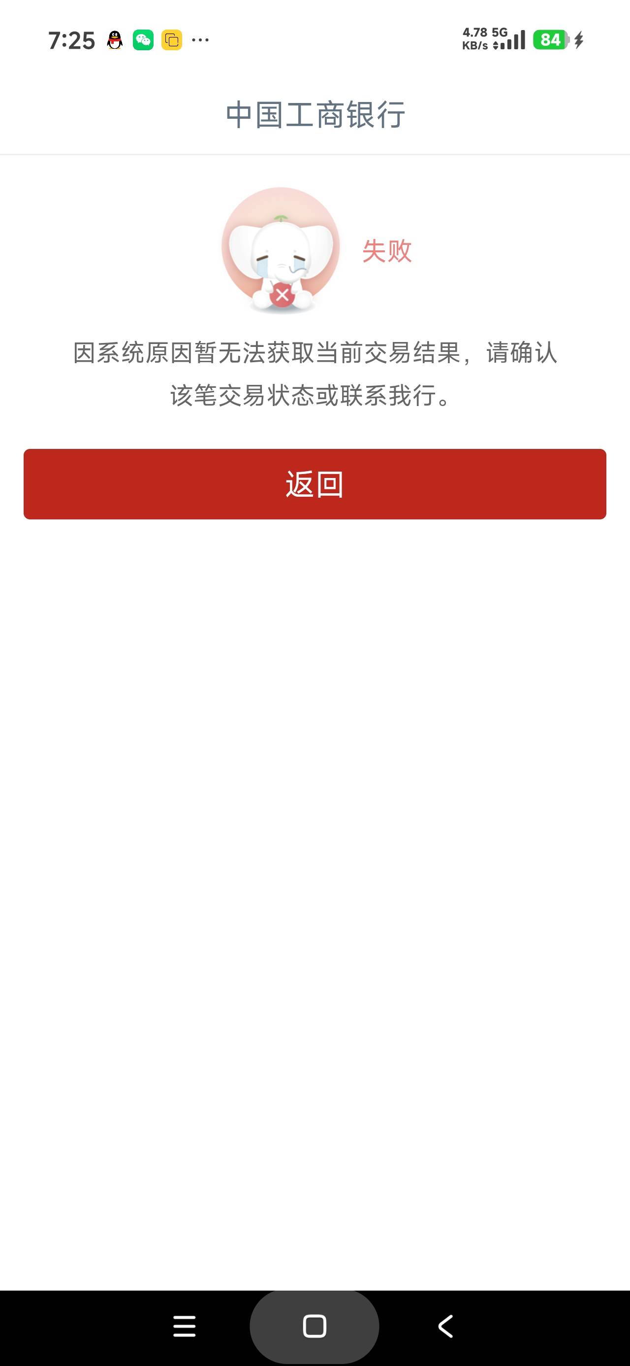 遂宁为什么老是这样，我有工行一类

93 / 作者:富士山下147 / 