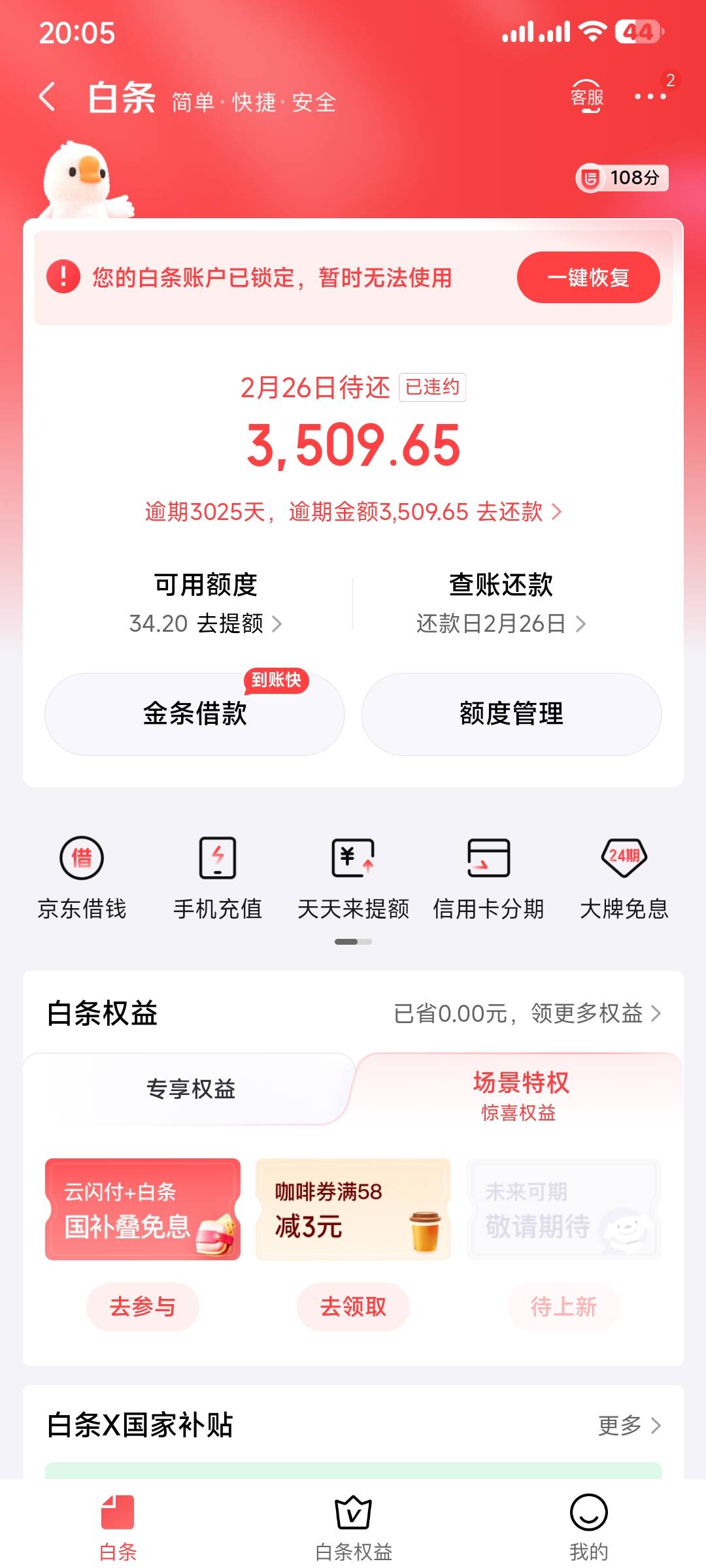 有比我逾期久的？本金才2千来块

70 / 作者:zwql / 