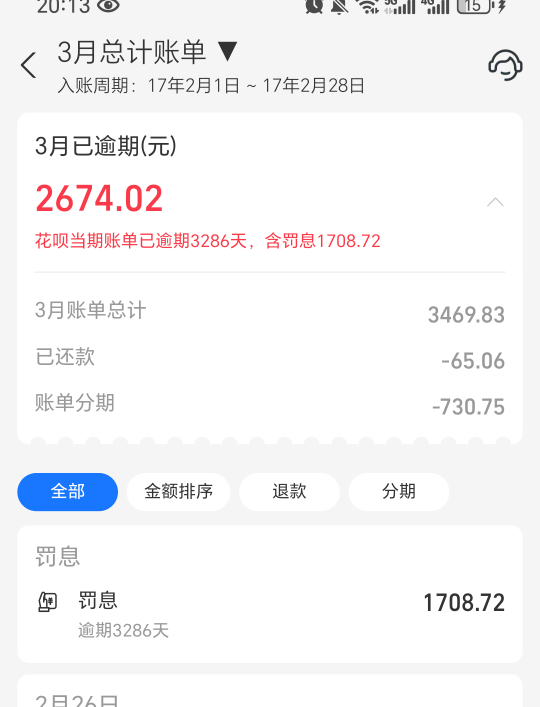 有比我逾期久的？本金才2千来块

41 / 作者:祁同伟 / 