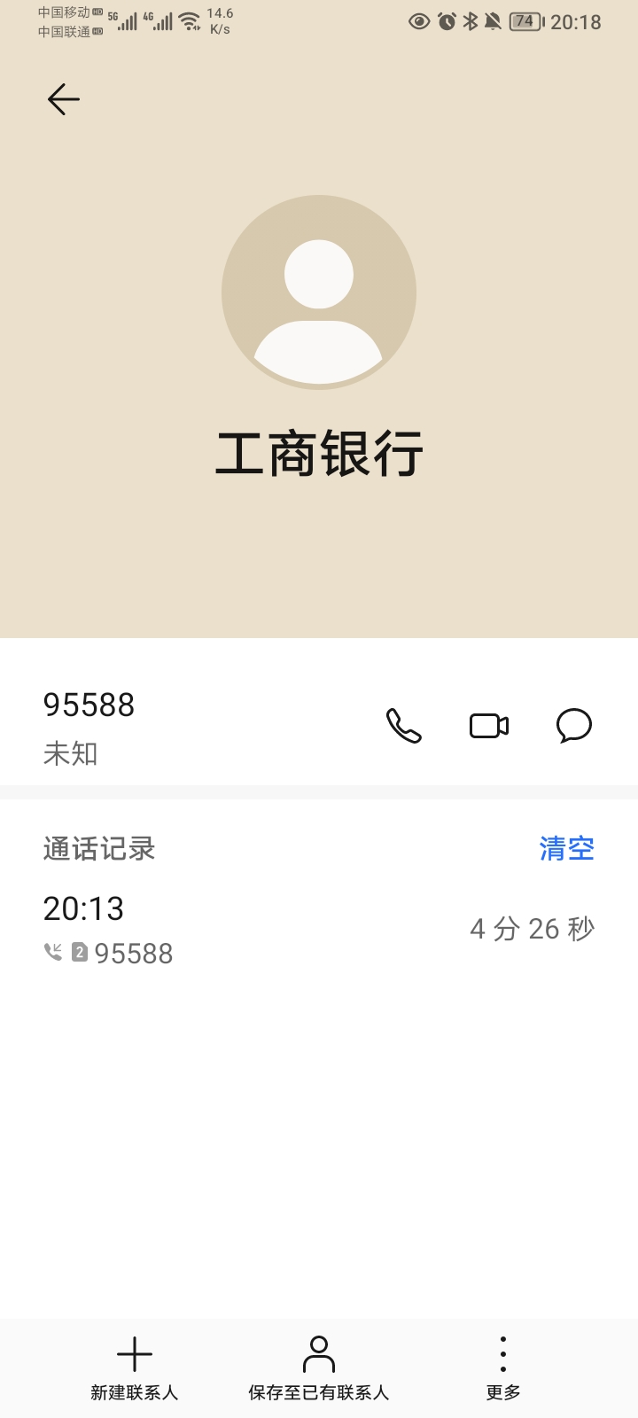今日最大毛，上海大妈三方存管补货，加微信补的


86 / 作者:哦组水龙头 / 