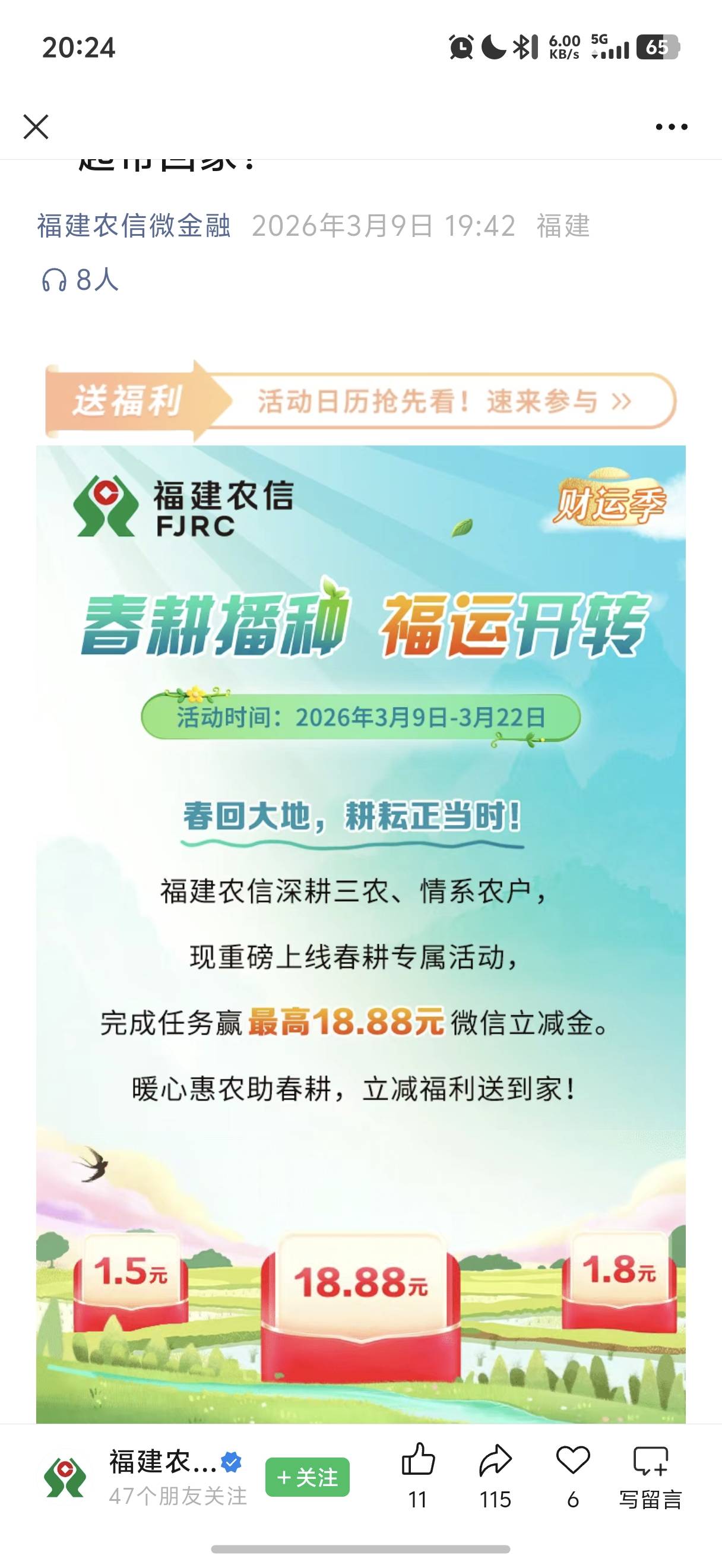 福建农信 抽18.8
https://mp.weixin.qq.com/s/UK7qwiTVO8uuu9lm_uYjZg

6 / 作者:呆囧木木 / 