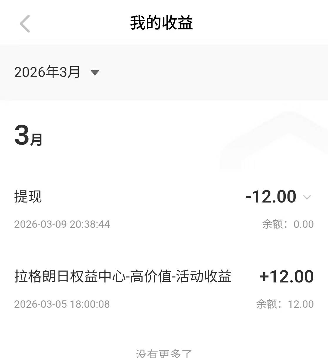 上个月网易拉格朗日的12到了

17 / 作者:qy12 / 