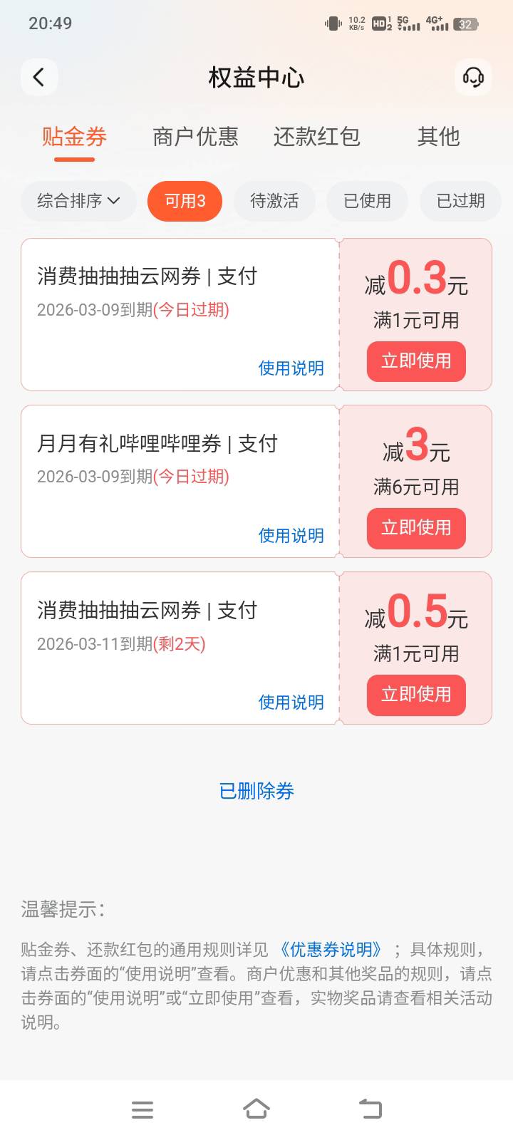 怎么交通我抽完了，奖品没有呢


9 / 作者:在下失礼 / 