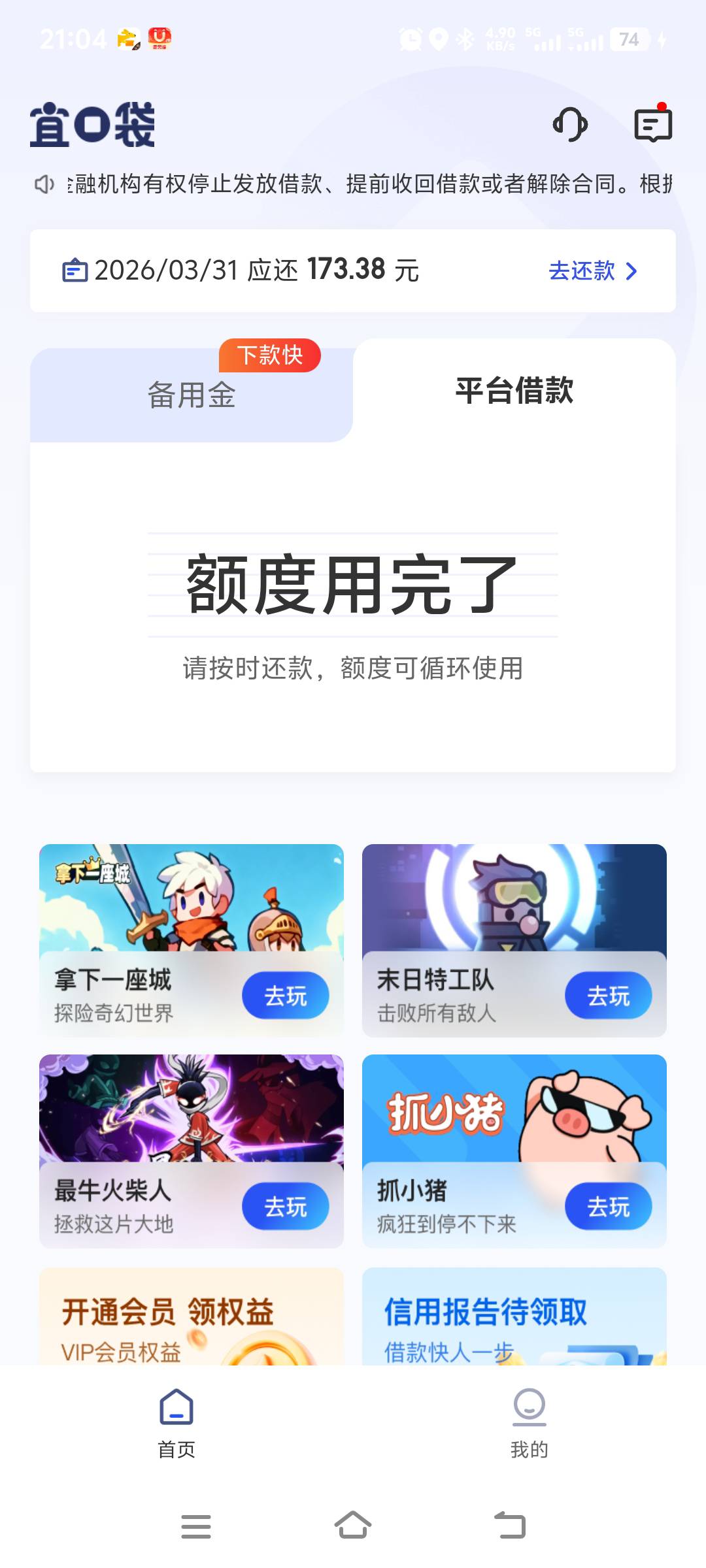 宜口袋是不是可以做T费准备了


79 / 作者:先天抽奖欧皇圣体 / 