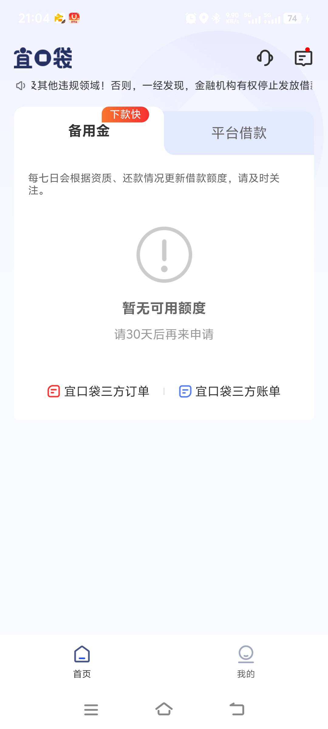 宜口袋是不是可以做T费准备了


35 / 作者:先天抽奖欧皇圣体 / 