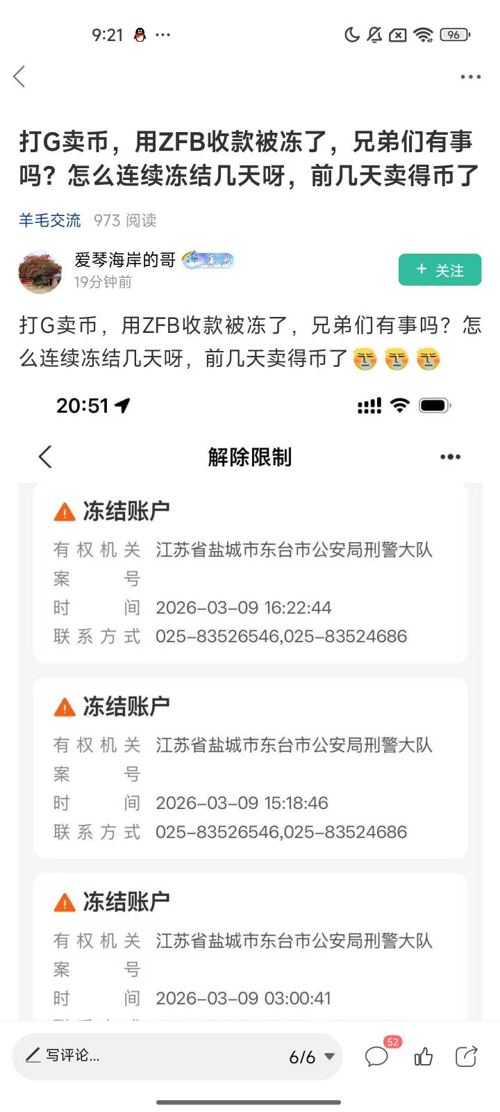 评论区给我看笑了，完全什么法律都不懂，还挂网逃？请问人家骗人了吗？参与诈骗了吗？1 / 作者:美食作家玉刚 / 
