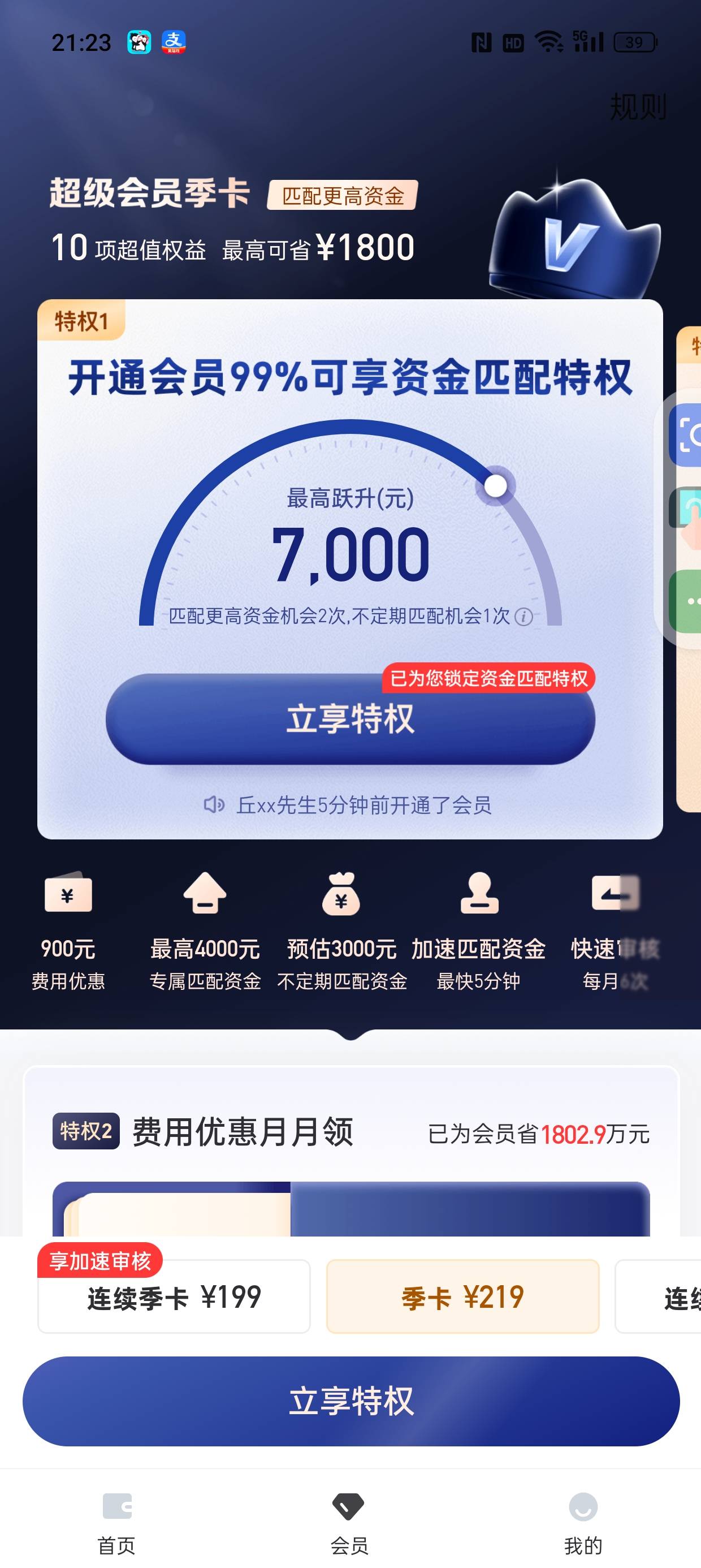 我宣布，好分期黄了
63 / 作者:狗蛋大王 / 