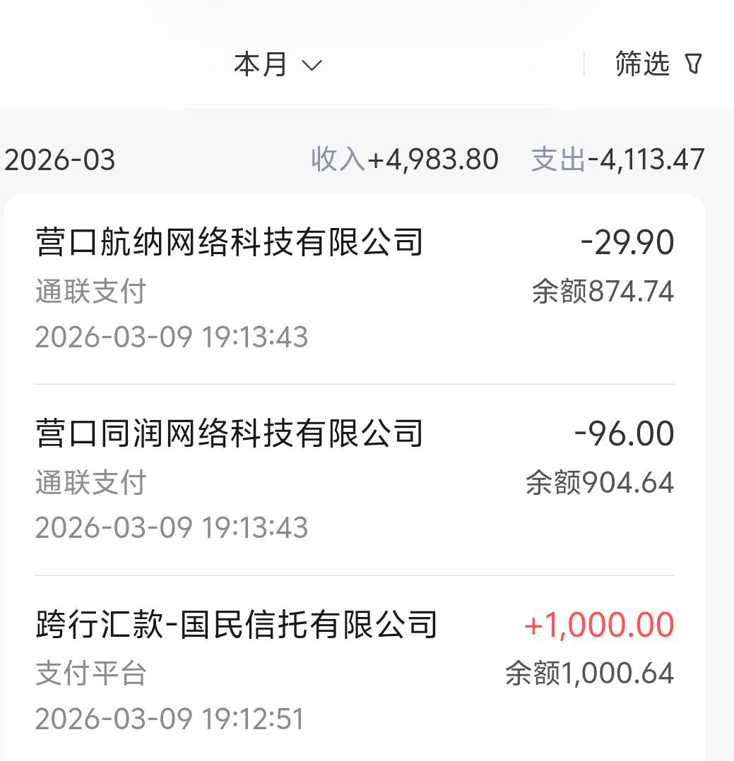 老哥们 这个96是宜口袋会员费 这个29是哪里 找半天没找到

71 / 作者:先天抽奖欧皇圣体 / 