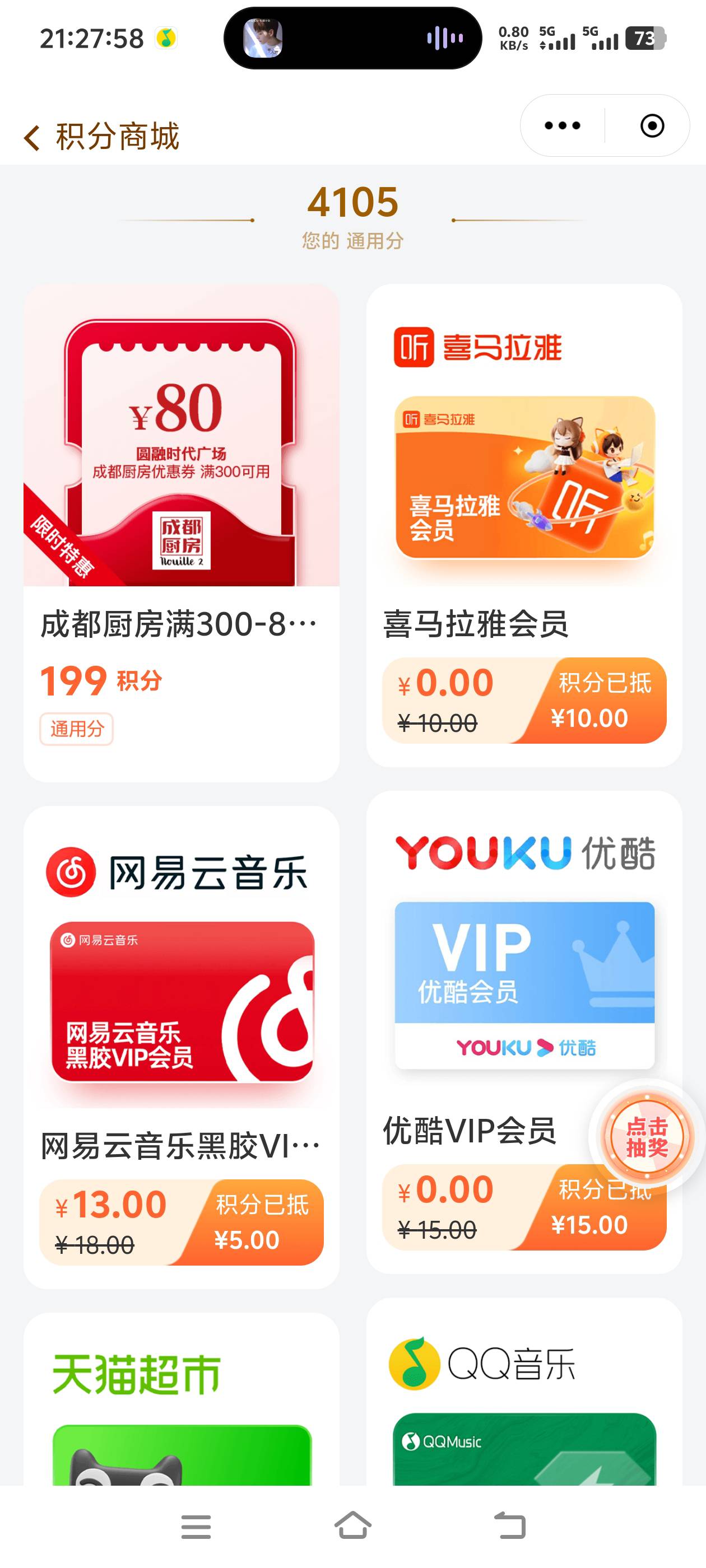 这些会员全是月卡？不会是周卡吧？

39 / 作者:一如既往地 / 