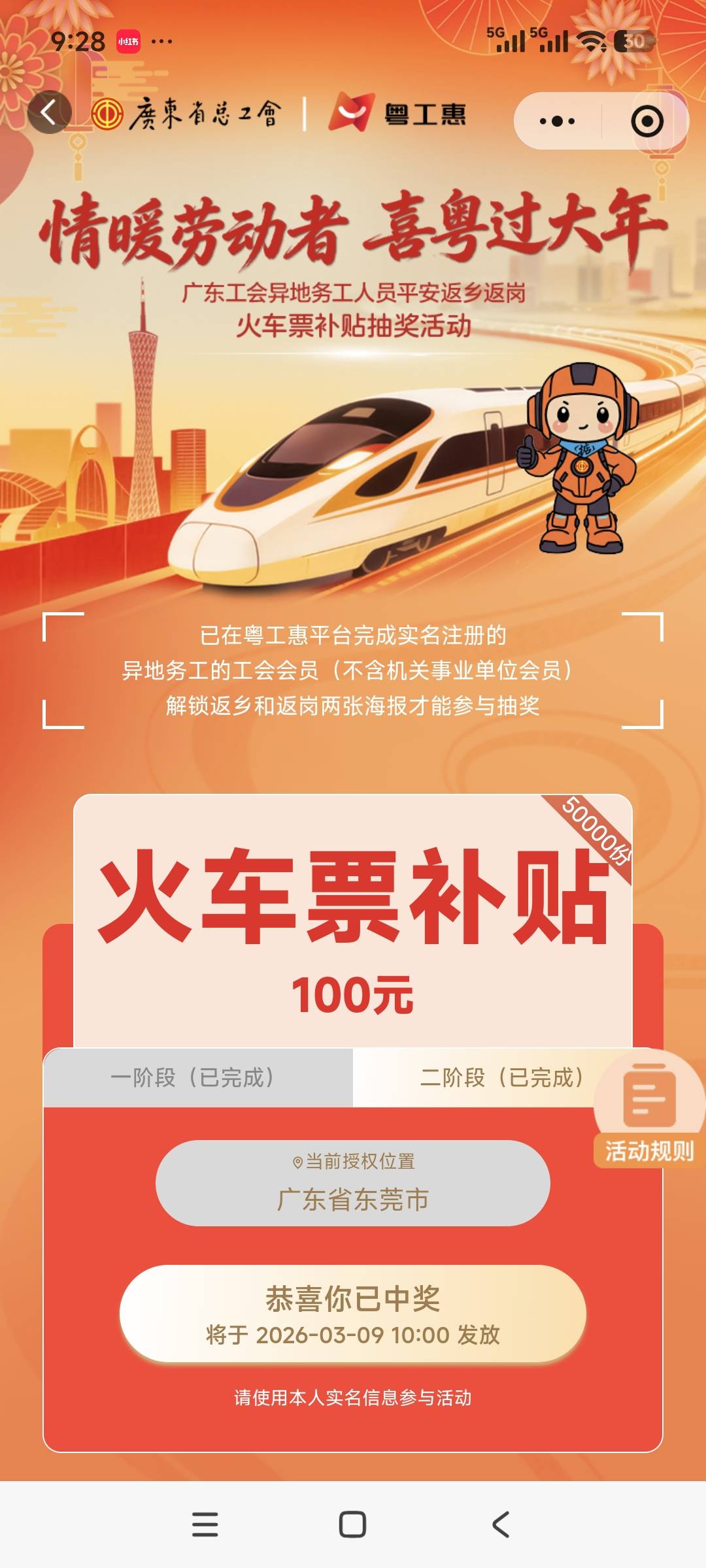 3个号都是东莞工会。一个都不到账的？东莞有人到账吗

60 / 作者:七小孩 / 