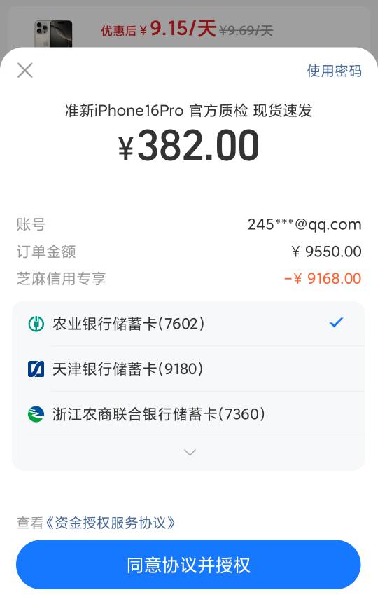 这个付了能下吗

28 / 作者:南风不知意 / 