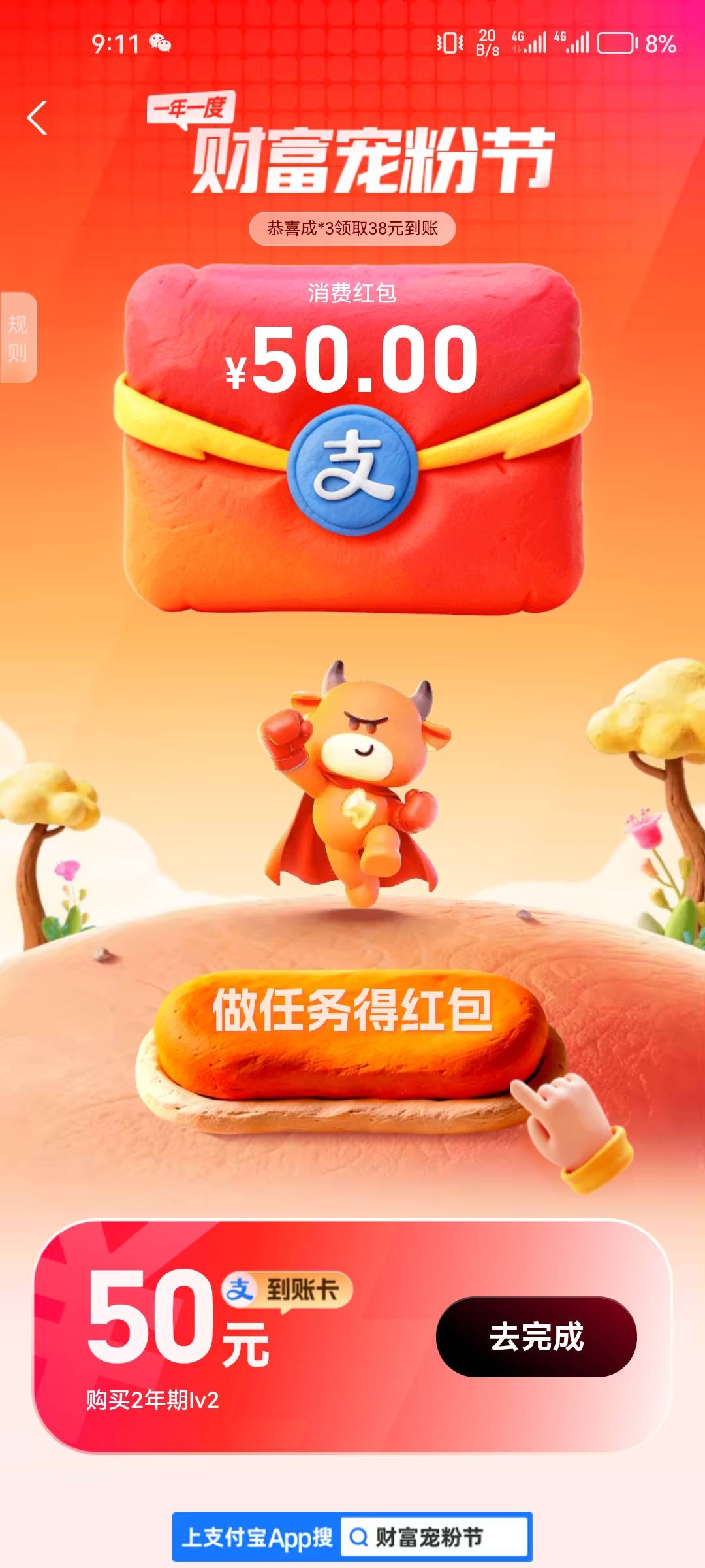 速度，支付宝国投证券50毛，打开支付宝，底部切换理财自动弹。如果像下图先花钱的不搞34 / 作者:选什么名比较好 / 