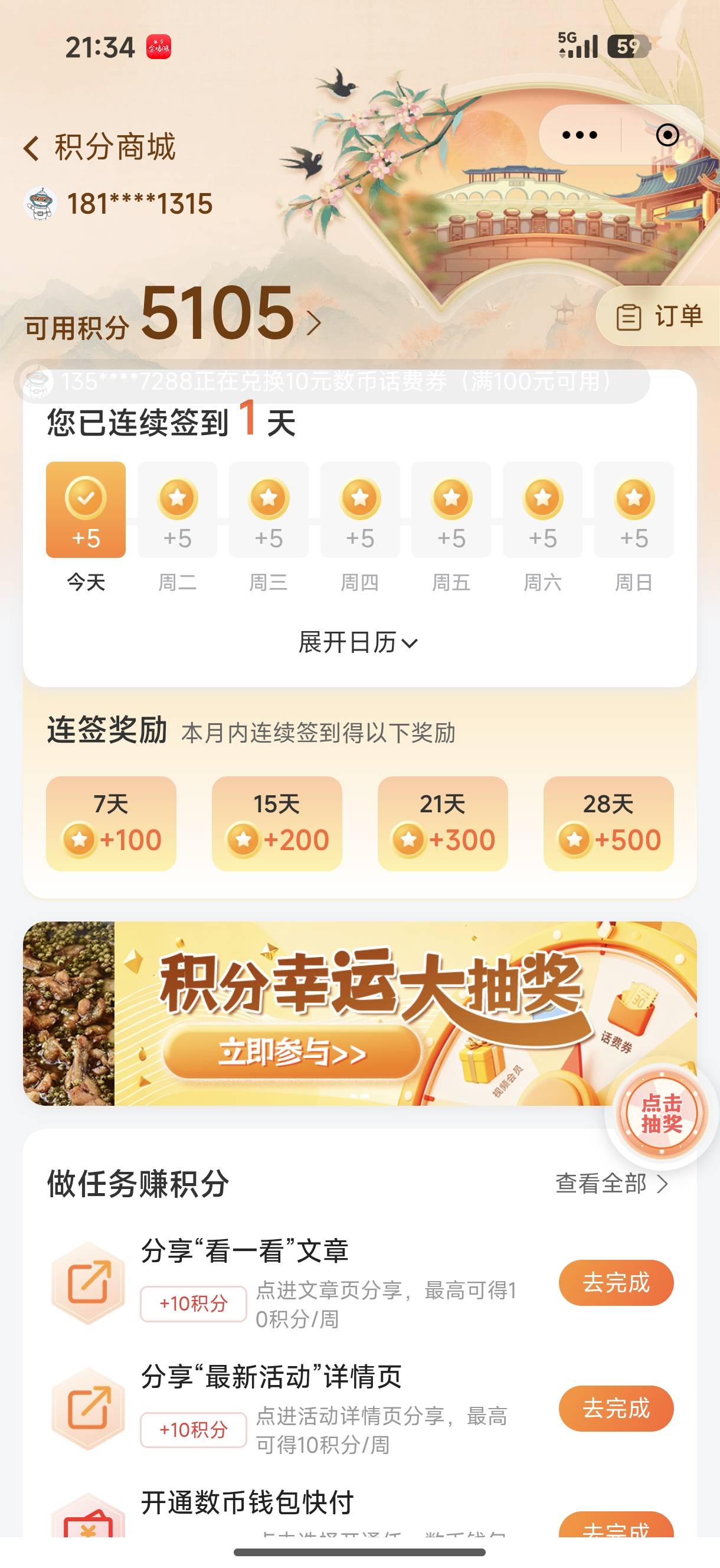 5000积分不知道干啥

47 / 作者:卢本伟3600w / 