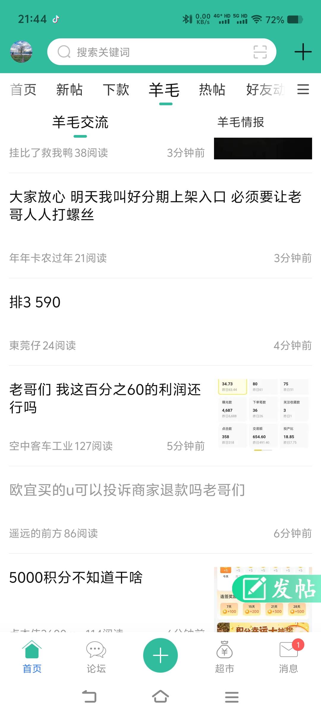 这能退的话我估计每个老哥至少能躺到年底吧！

16 / 作者:小鱼儿hh / 