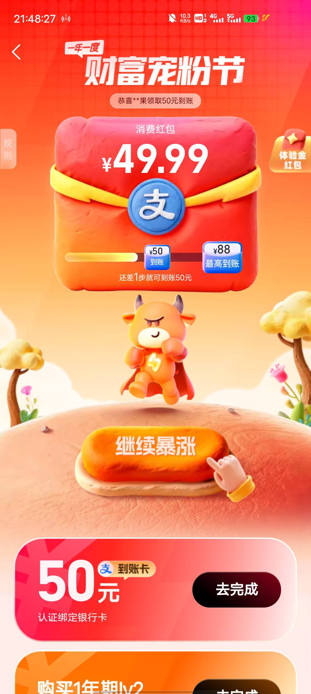 老哥们，这个是开户直接得50吗？

70 / 作者:幻海伴流云 / 