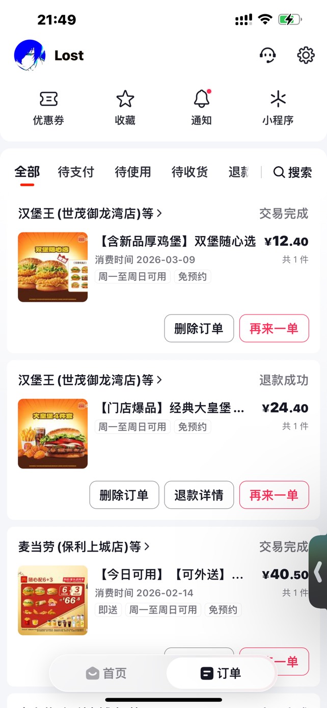 今天奢侈一次。吃汉堡王最贵的汉堡。25一个大嘴安格斯。还没吃过呢

88 / 作者:蒙特利尔 / 