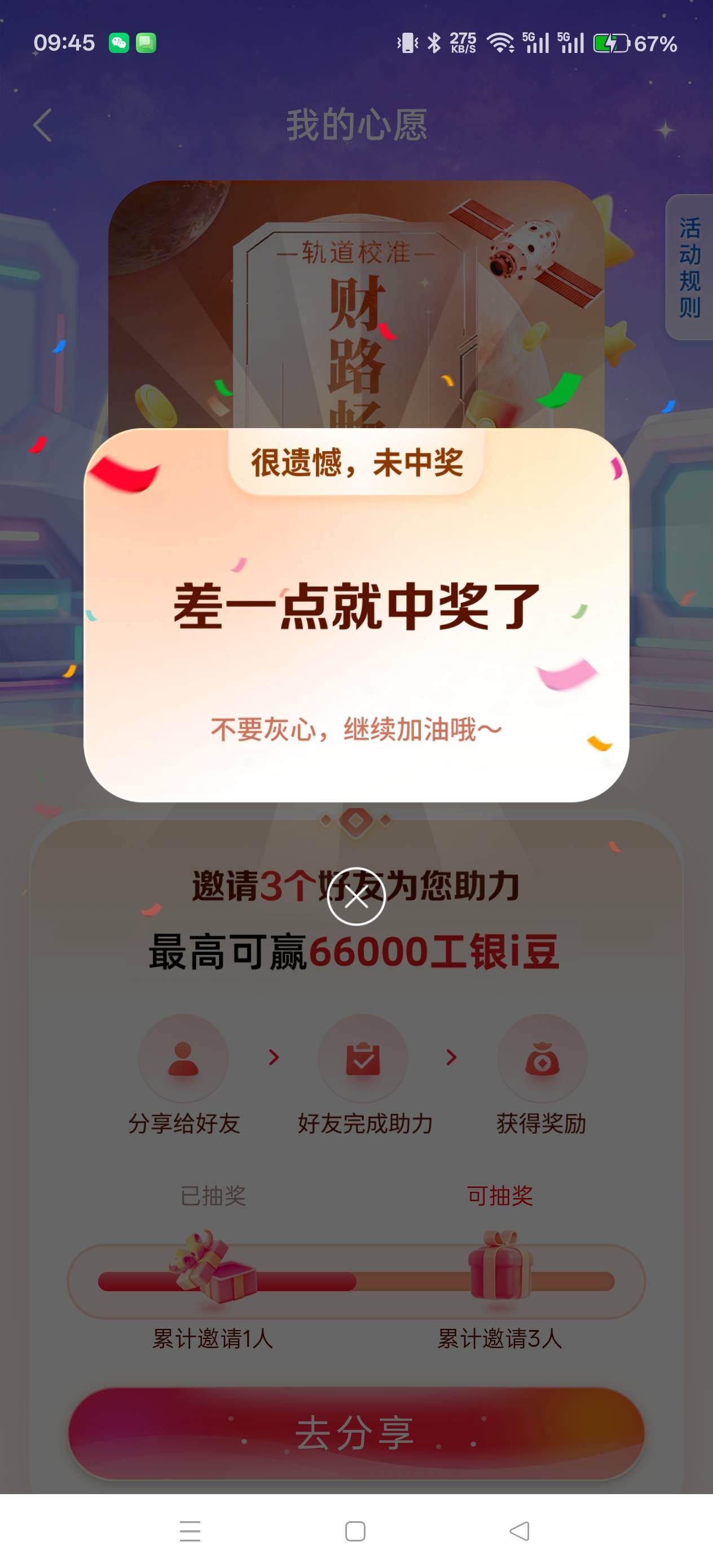 这个月注销两次了还能飞遂宁不，会不会拉黑

98 / 作者:电竞经理回电 / 