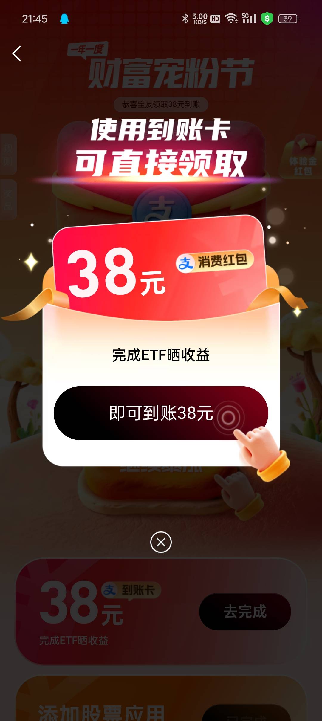 这个zfb晒收益咋地要买多少进来可以晒

91 / 作者:等风莱山区 / 