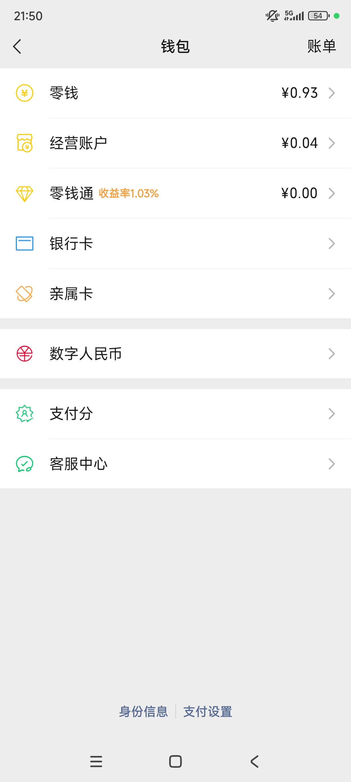 上头了


20 / 作者:哦这样吗 / 