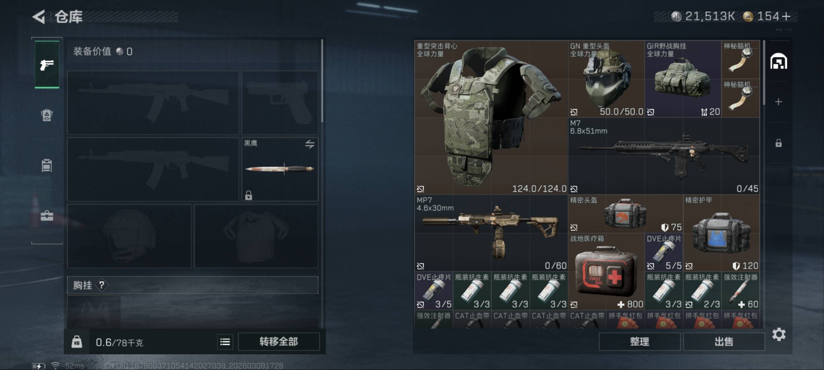 三角洲又打击租号的了，人脸二维码现在10秒自动刷新，买家发过来你再扫根本来不及，还86 / 作者:嘟 嘟 / 