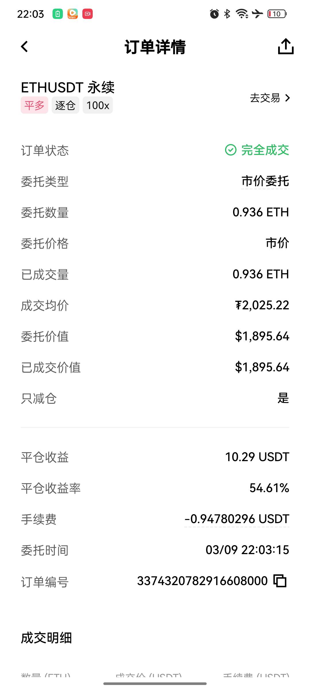 10u到手

80 / 作者:悟空6686 / 