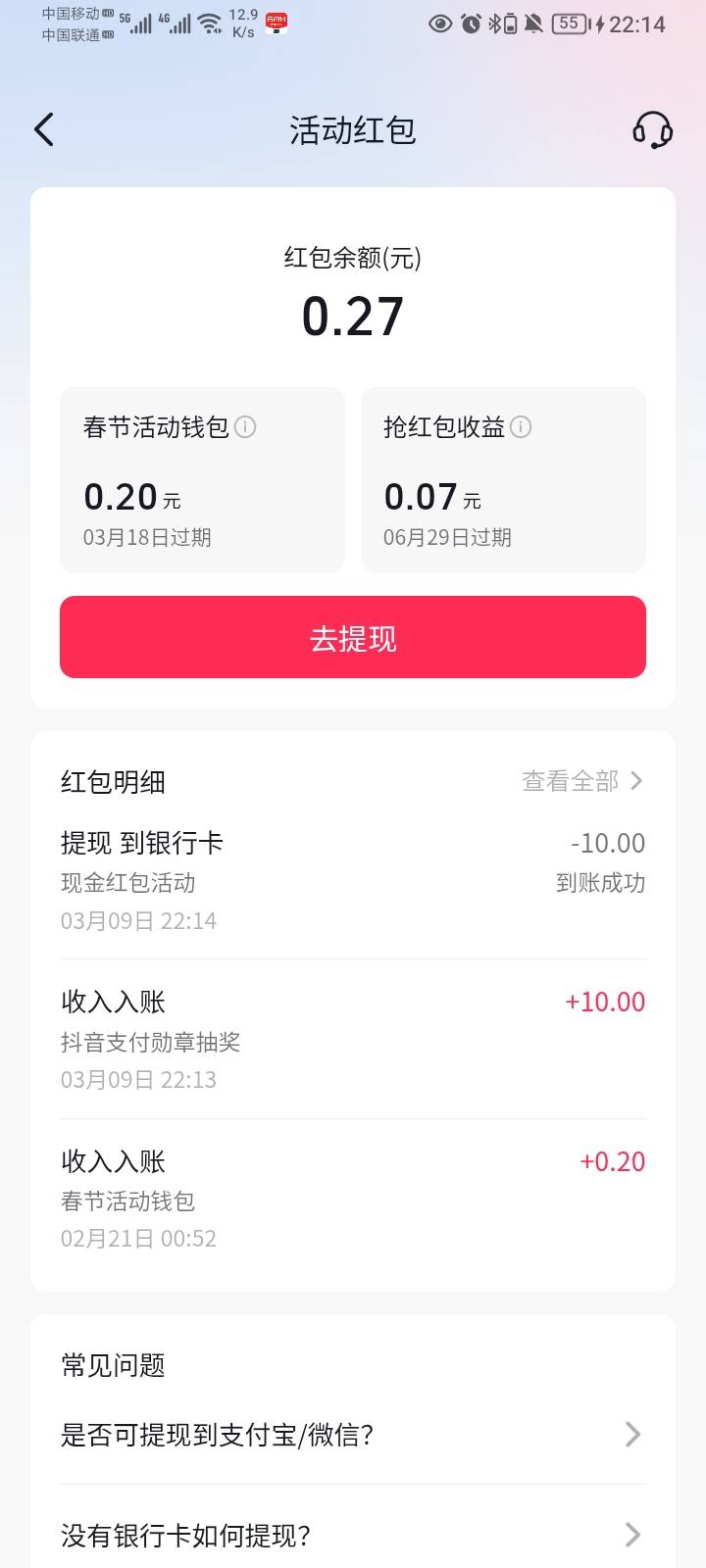 感谢老哥，抖音钱包账单集齐9个勋章给了10毛

56 / 作者:哦组水龙头 / 
