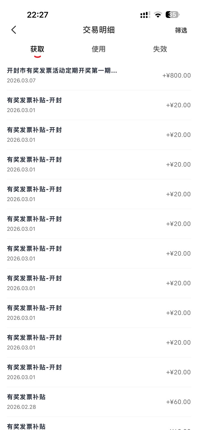 开封100换7*20  赚40，还行吧，中间三连空

50 / 作者:牛奶比较奶. / 