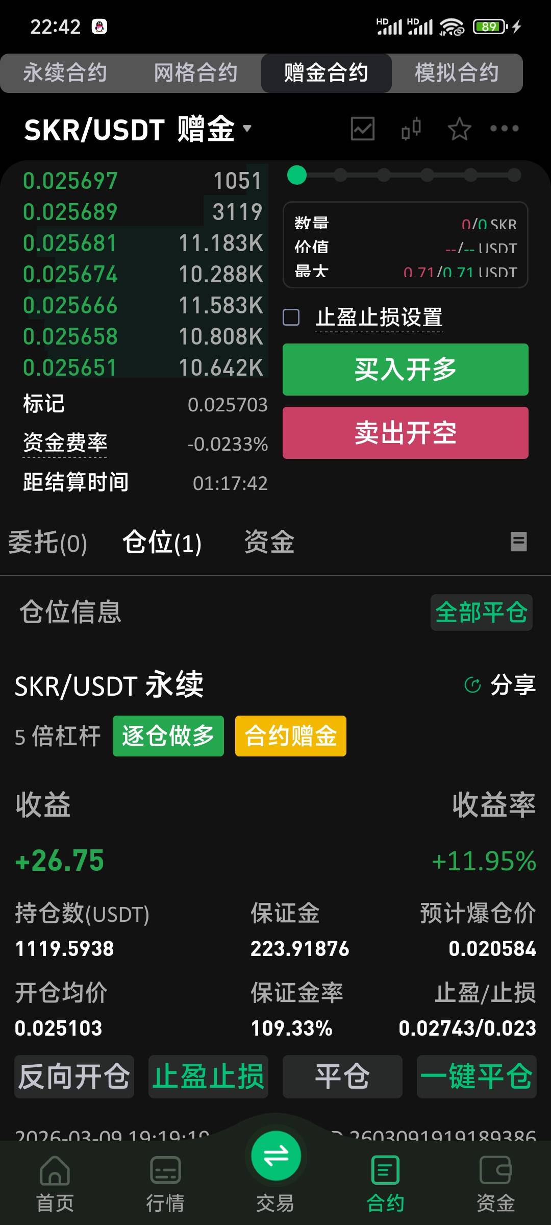 我想买2饼了，这5被没啥意思

63 / 作者:演技墨兰 / 
