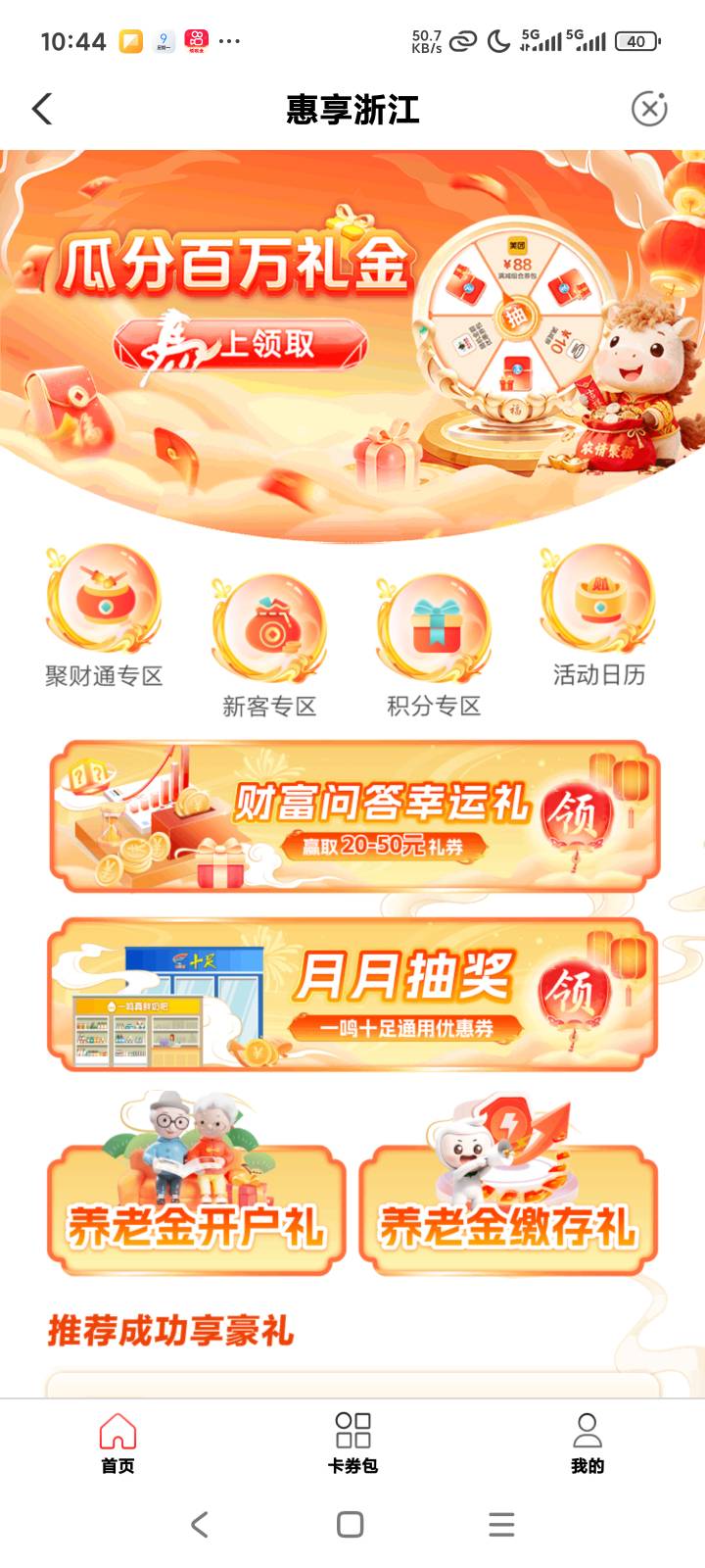 农行浙江上次的更新了吗

63 / 作者:露西亚的鱼 / 