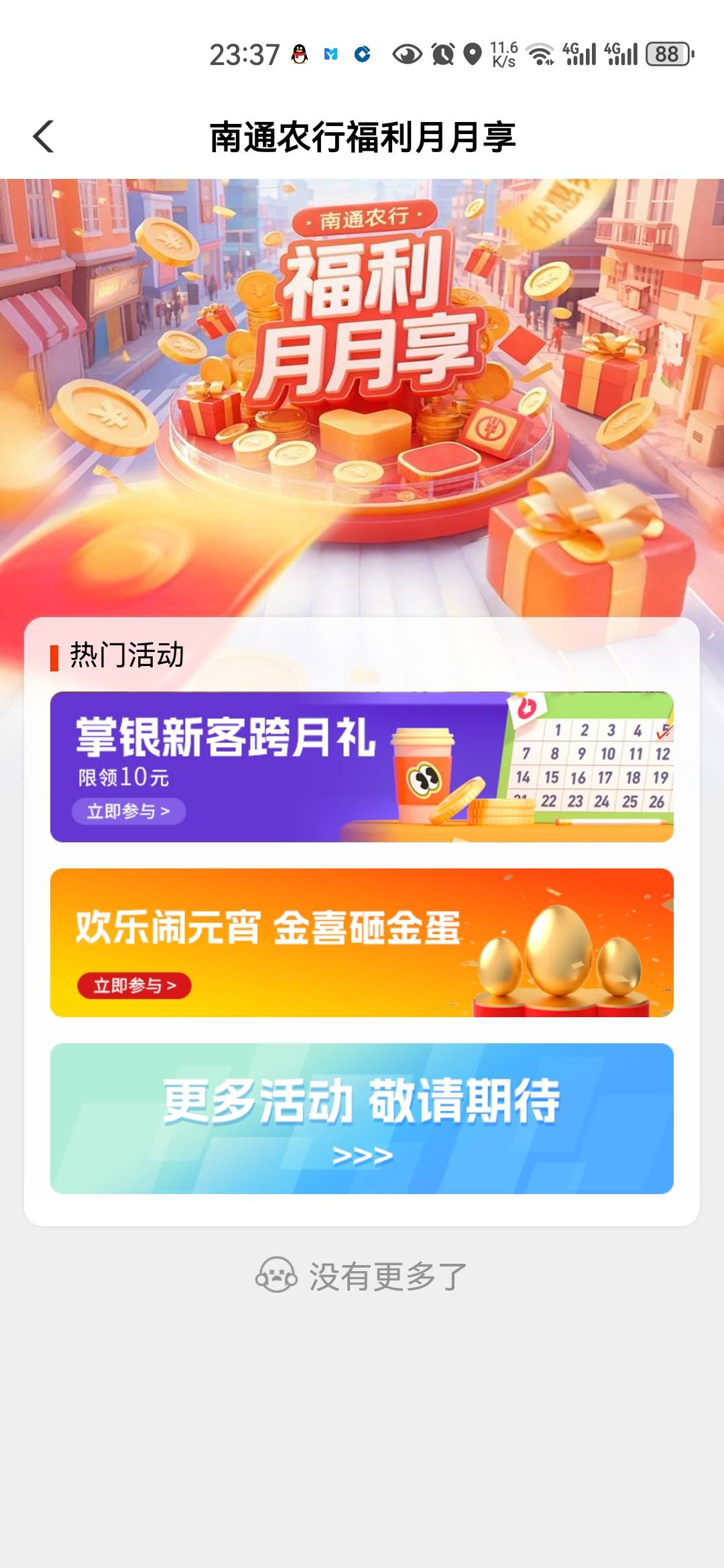 毕节周三借记卡2.88补过吗，一直没货

96 / 作者:小二锅 / 