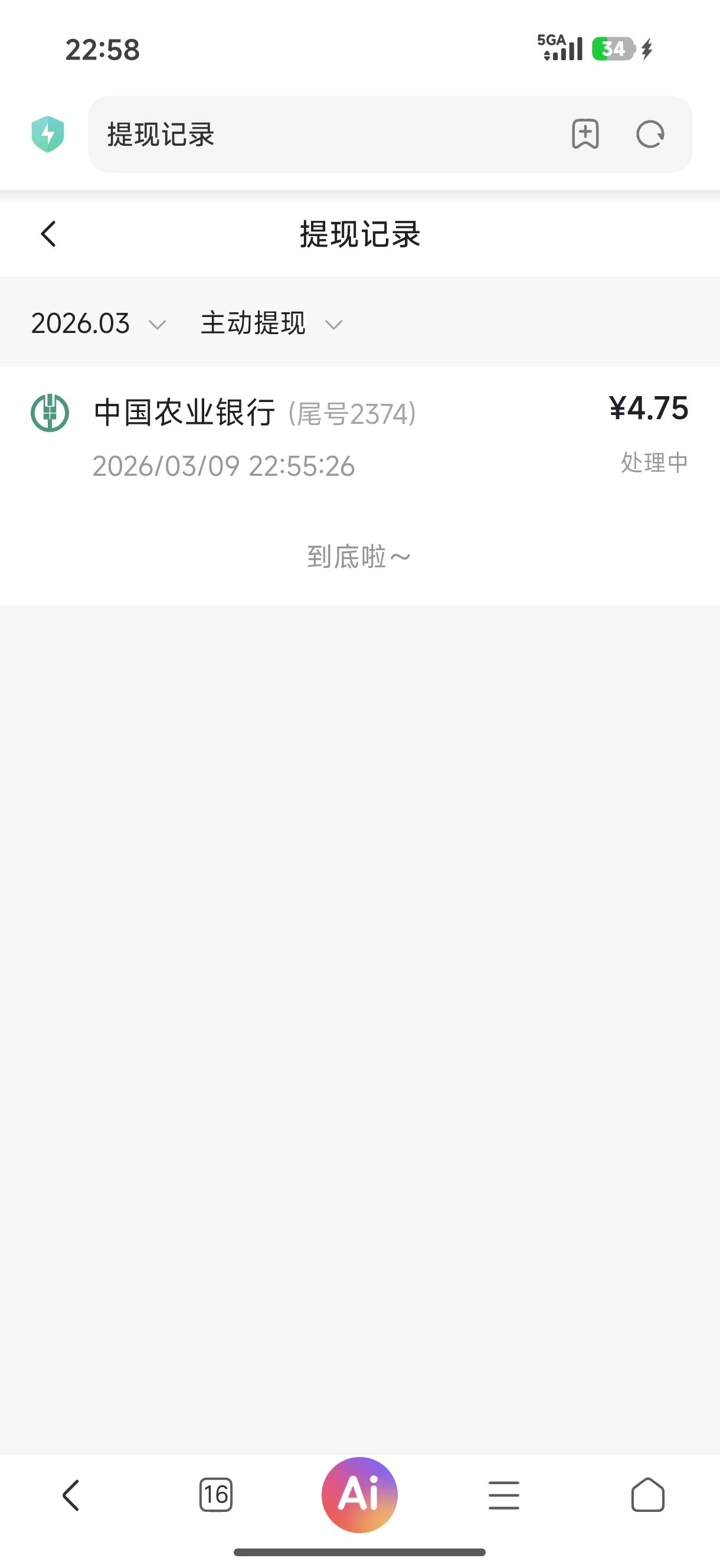 不是秒到?

40 / 作者:卢本伟3600w / 