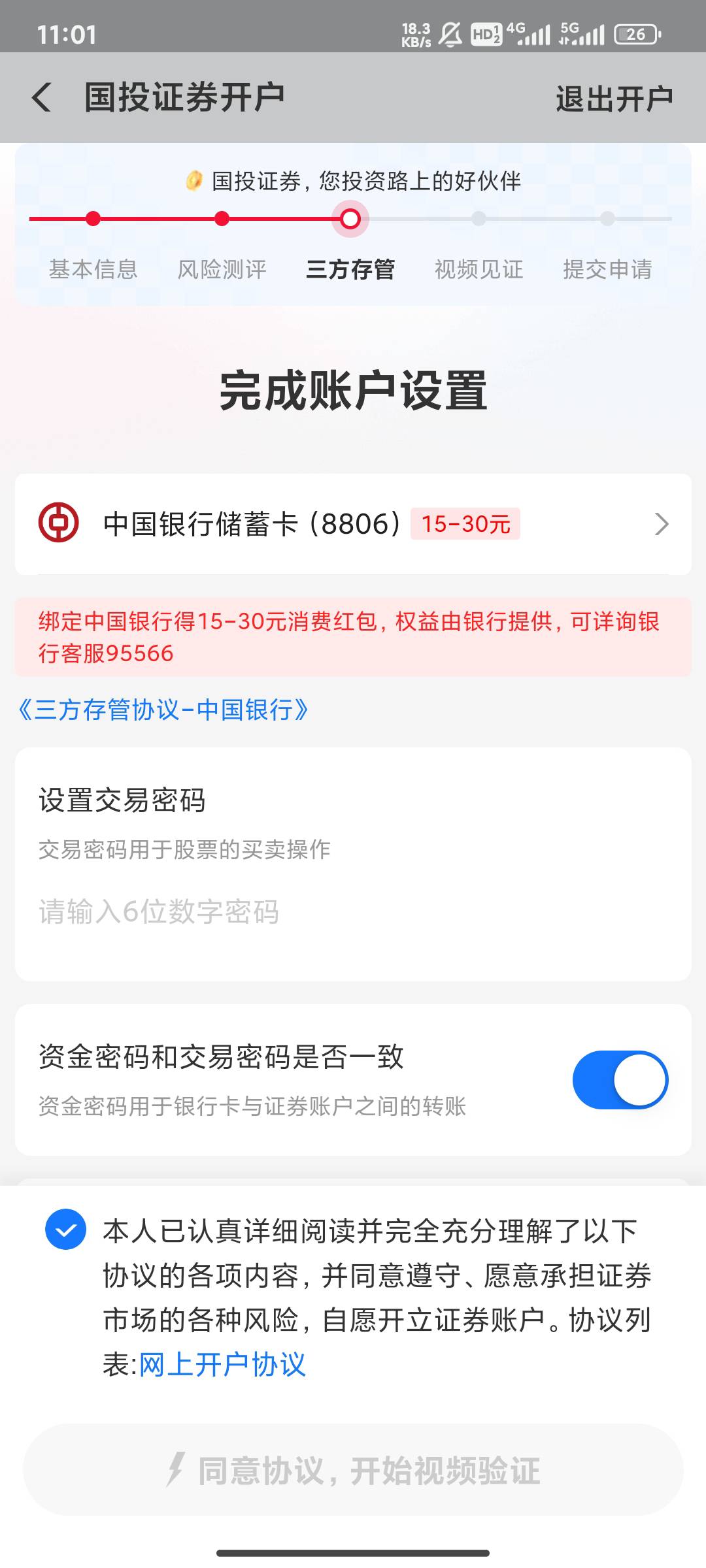 国投开户外面是50，进去里面变成15~30，这样可以吗？


43 / 作者:柏树林高贵的 / 