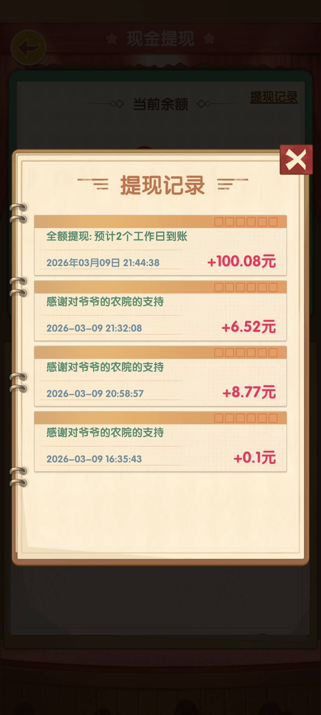 怎么我爷爷的农院四台设备都是1000多的包。。
70 / 作者:莫德里绮 / 