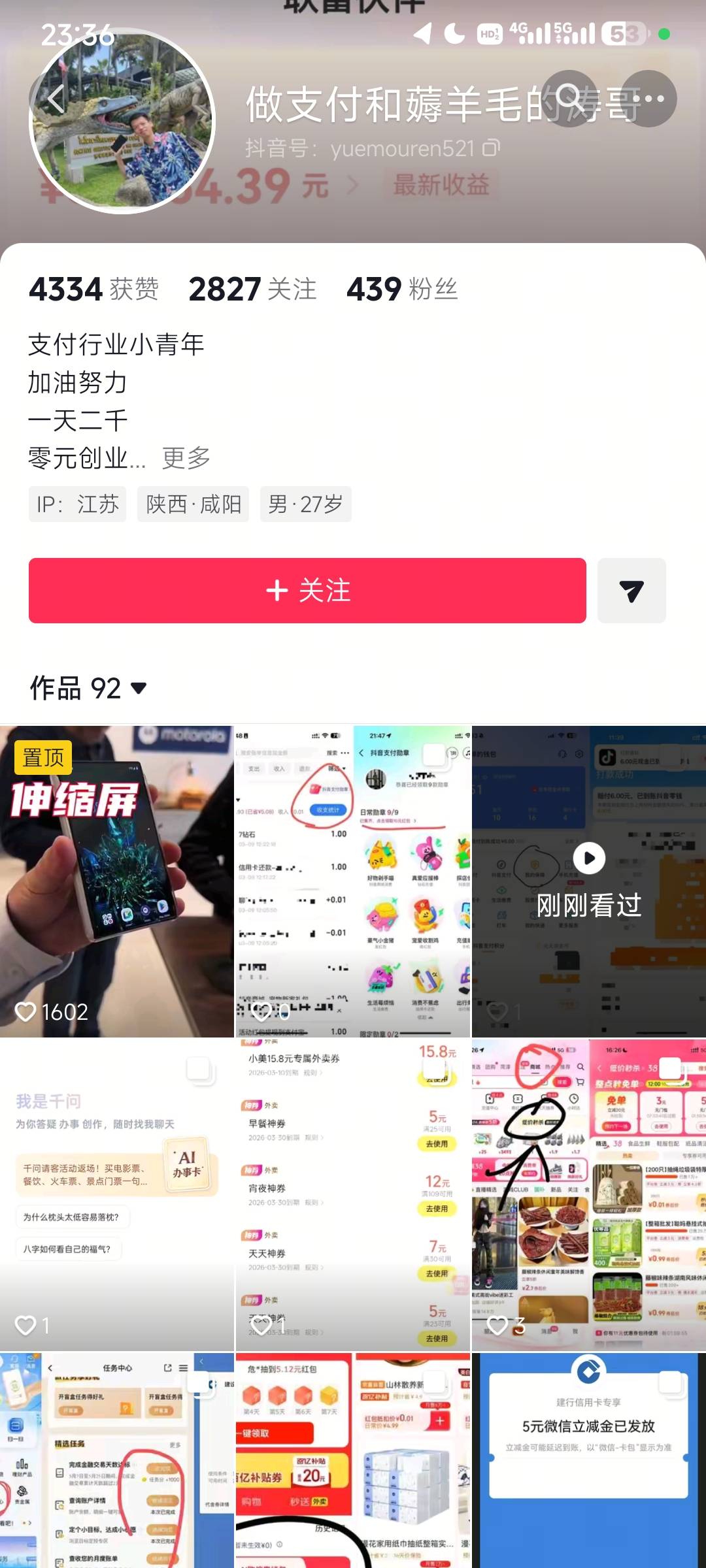 这是哪个老哥，还嫌人不多吗

78 / 作者:zwql / 