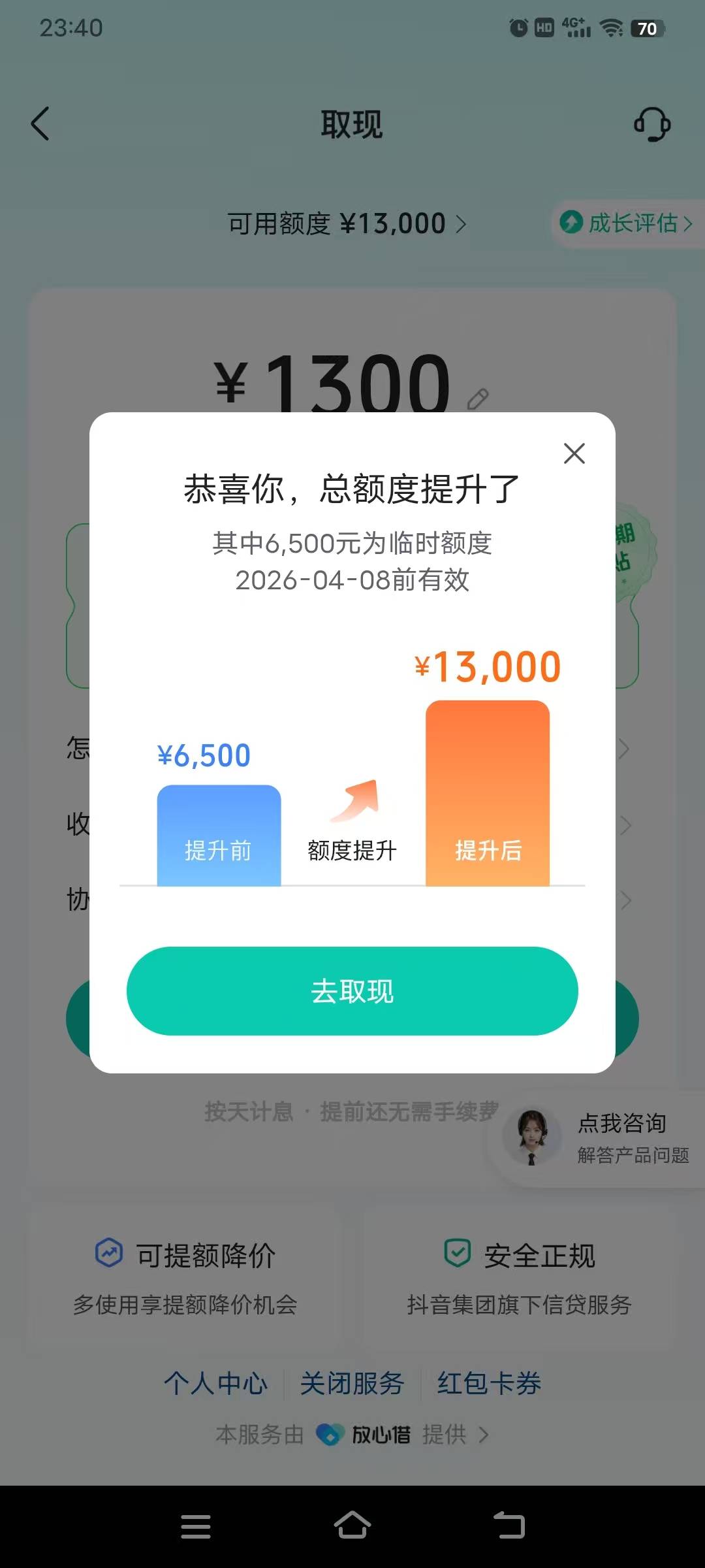 老哥们刚看了下抖音放心借  稳不稳

53 / 作者:卡农幸运星 / 