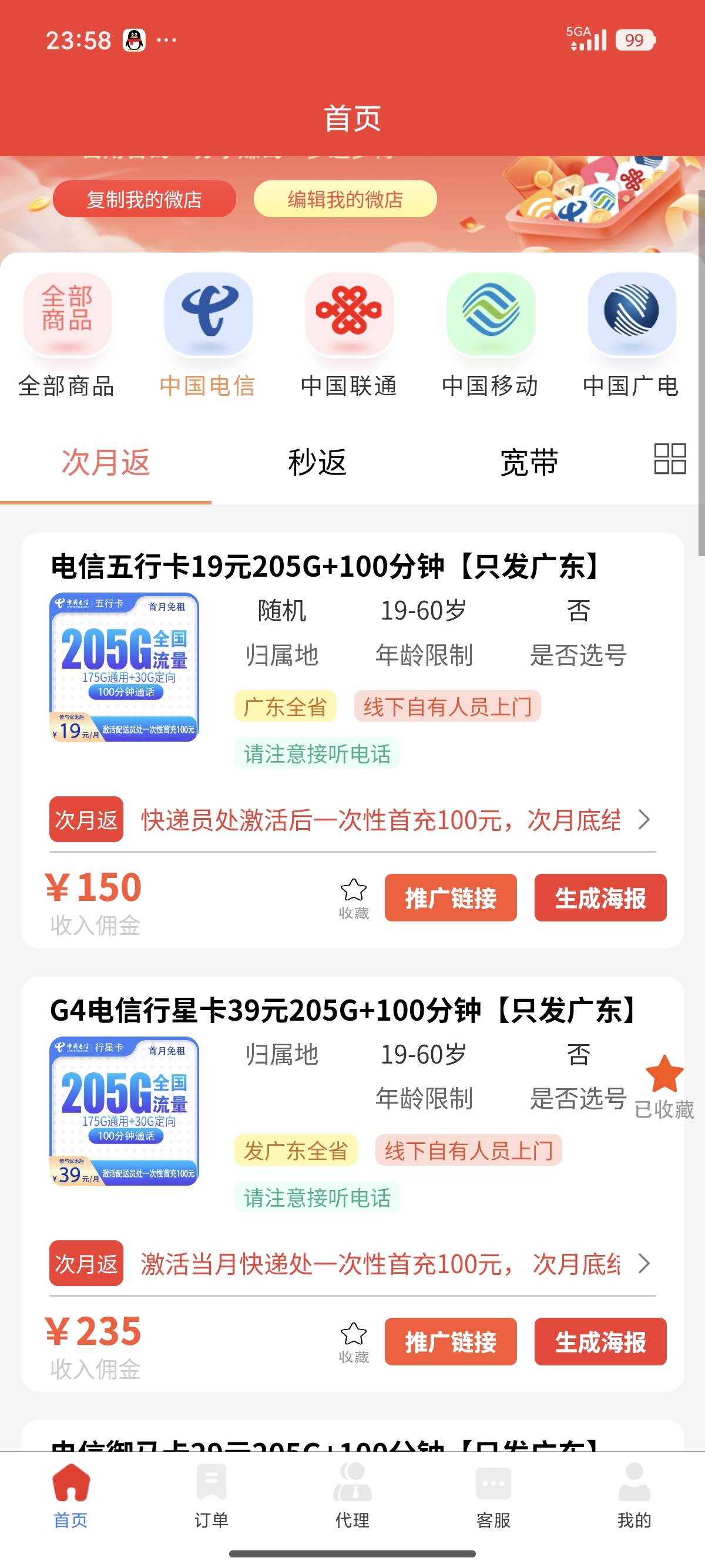 想办电信卡都不能办，任务平台都没有
22 / 作者:小鬼nd / 