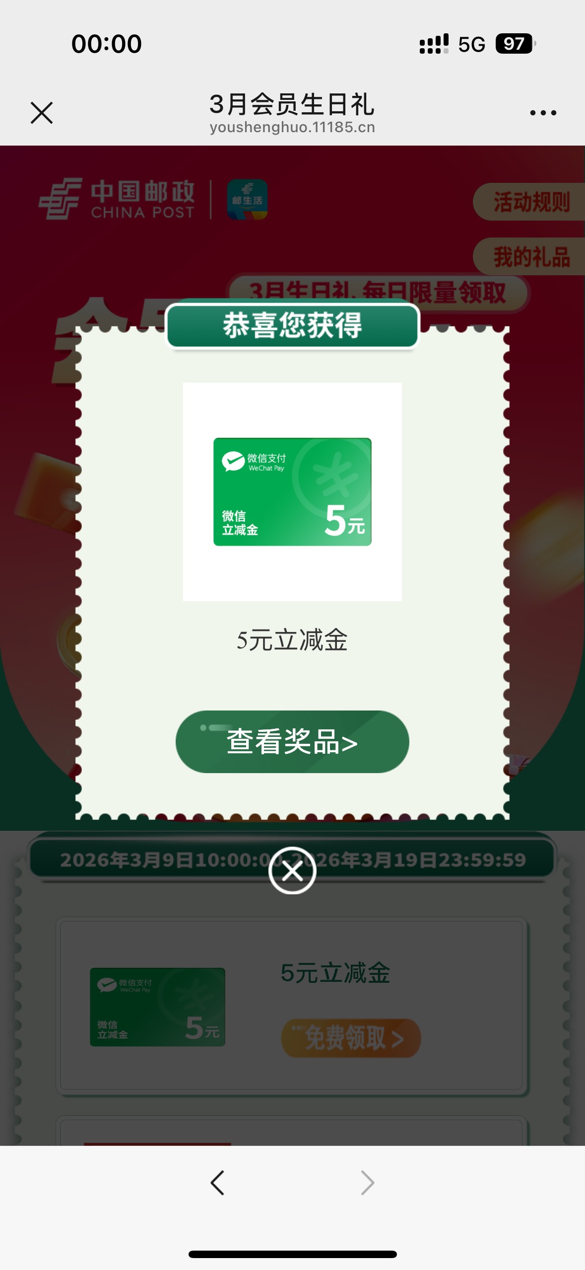 舒服，注销换4月料子

84 / 作者:跳跳糖777 / 