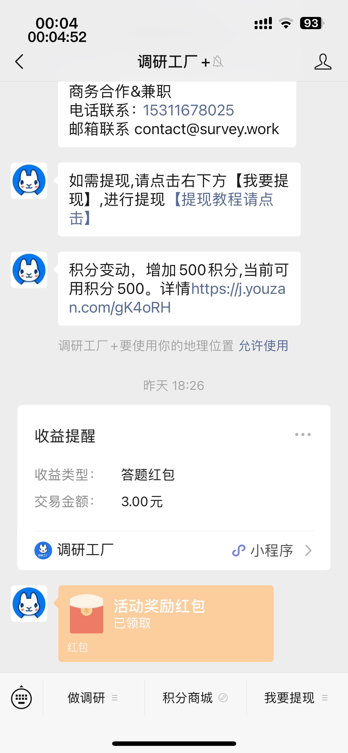 下午老哥发的那个北京ip调研才看到几个小时前就推了，可惜少填了几个号，因为看到有老38 / 作者:等我回家. / 