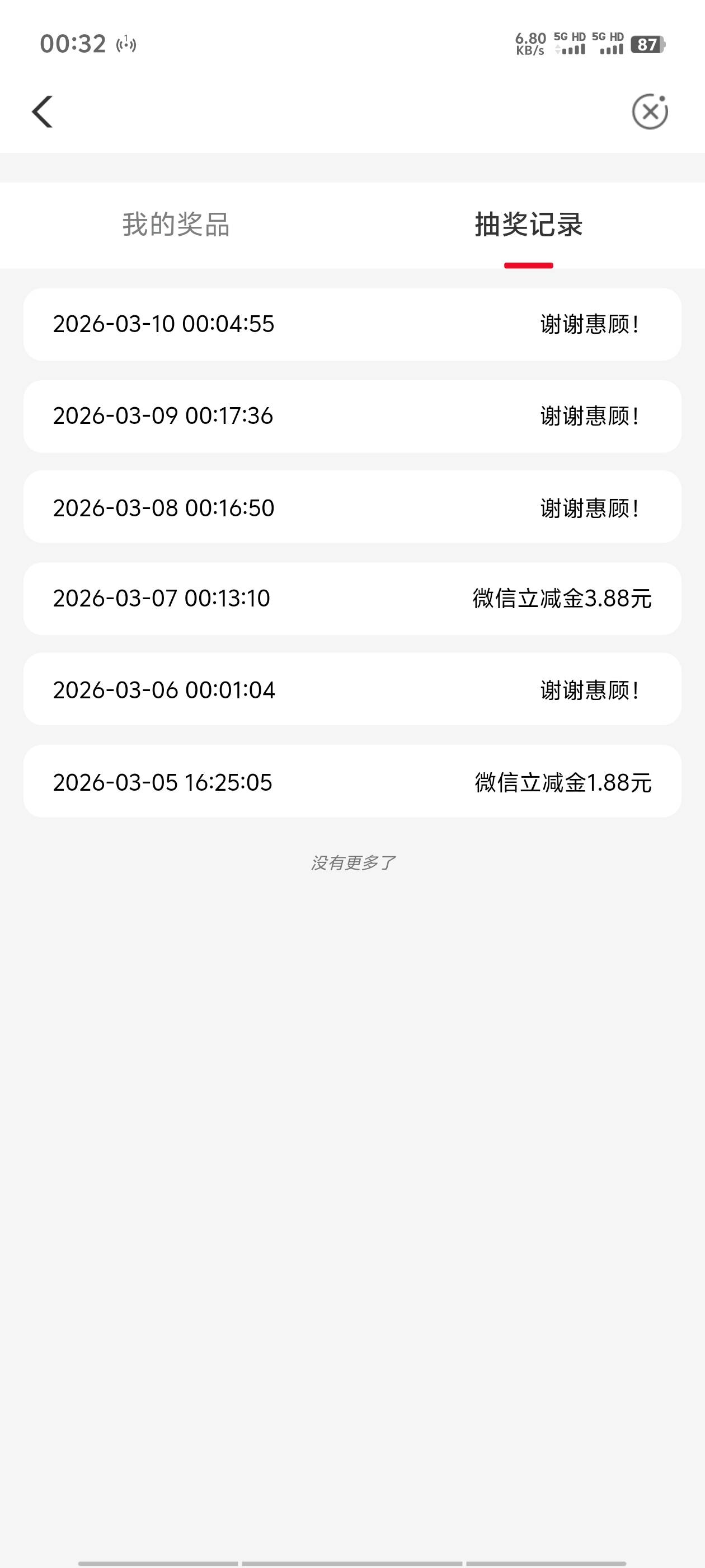 这大连5号飞过来就中了两次

37 / 作者:明天，你好y / 