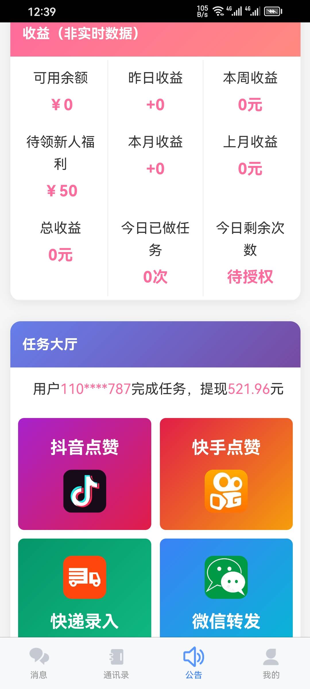 老哥们，这种能搞吗？



35 / 作者:福星钨 / 