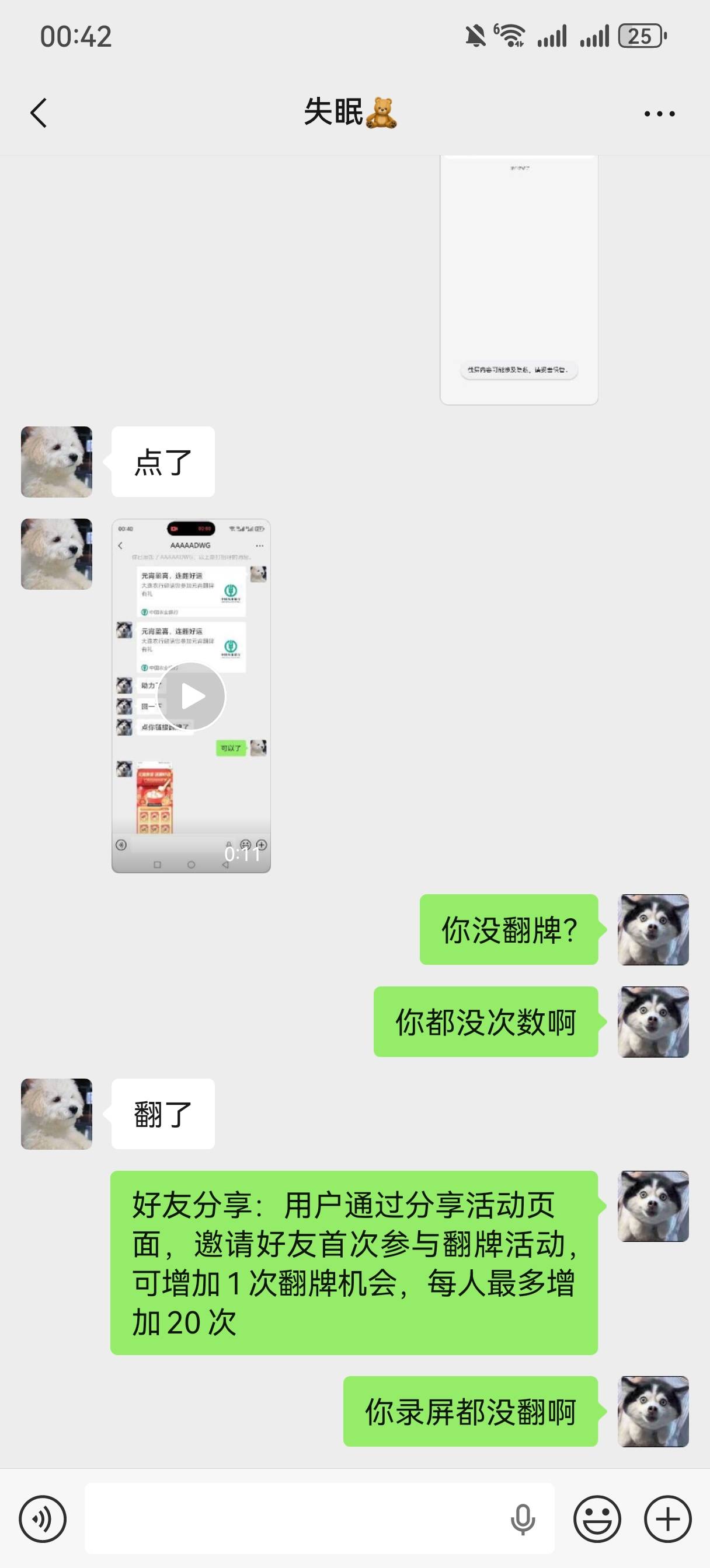 走老哥链接翻牌，他说他走了，但是我没增加次数是怎么回事啊

64 / 作者:情绪冷淡且暴躁 / 