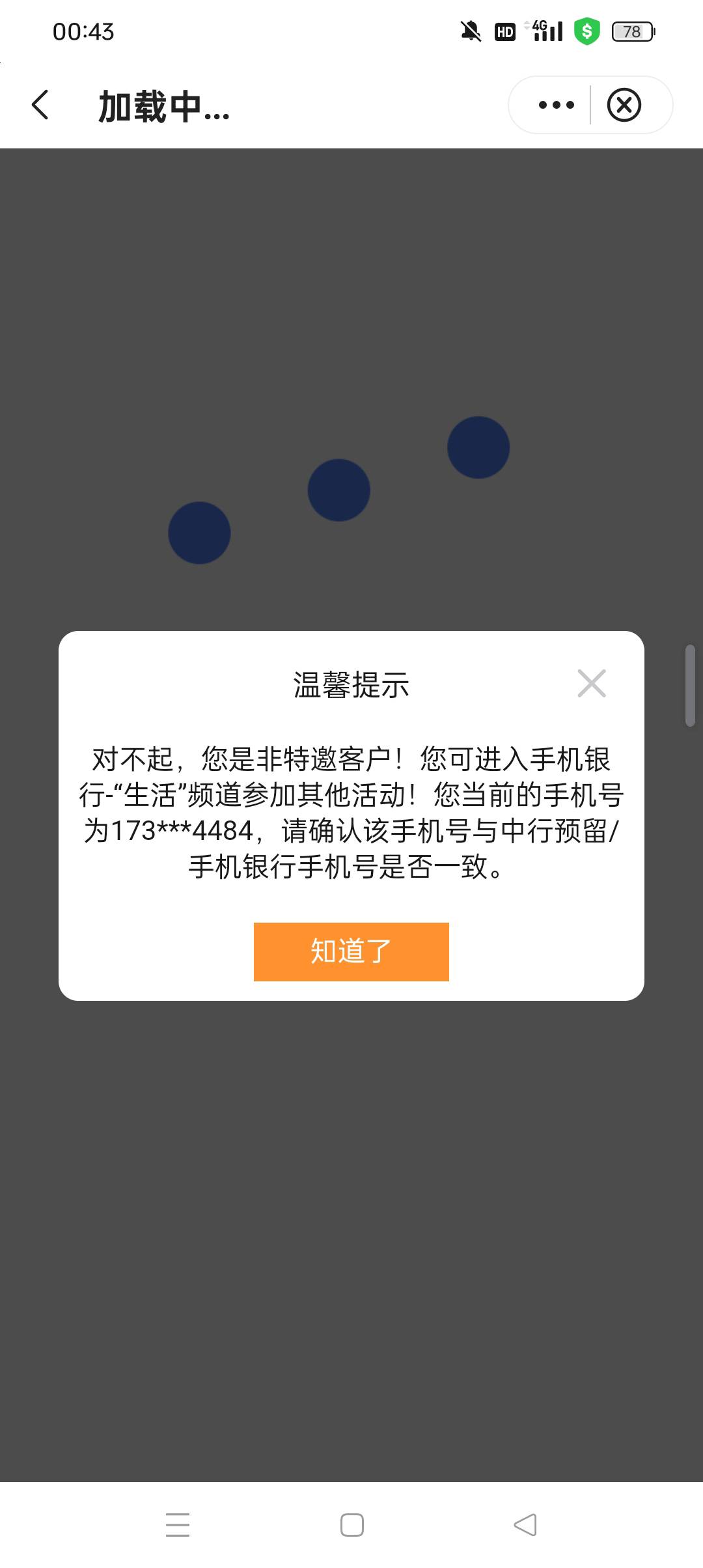 老哥们，为啥我飞了江苏。做存管的任务。点开还是不行啊？

48 / 作者:z4328668 / 
