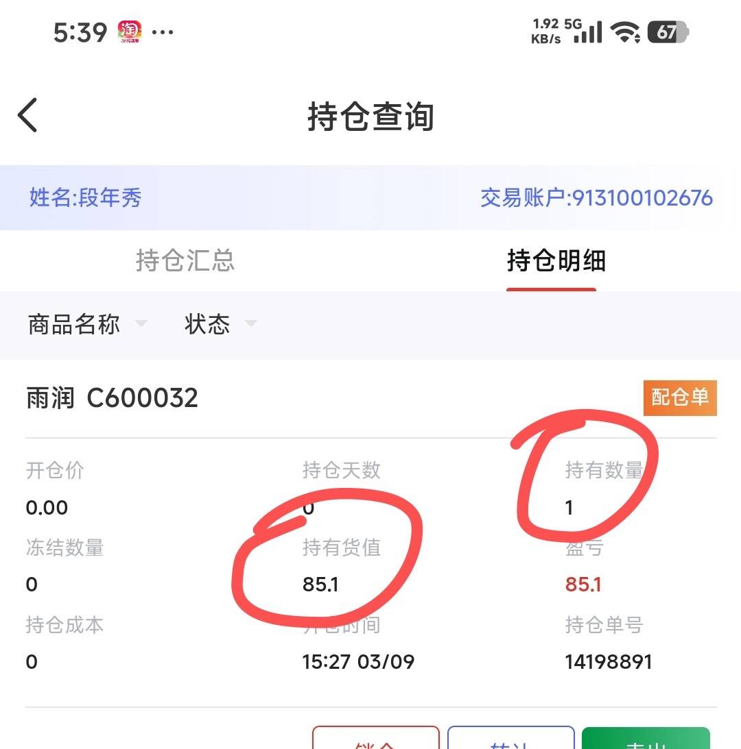 茶数新人润100
10收茶数，听课四天送一张票，可以卖90（走我链接的包四天听课，我这边66 / 作者:凯～ / 