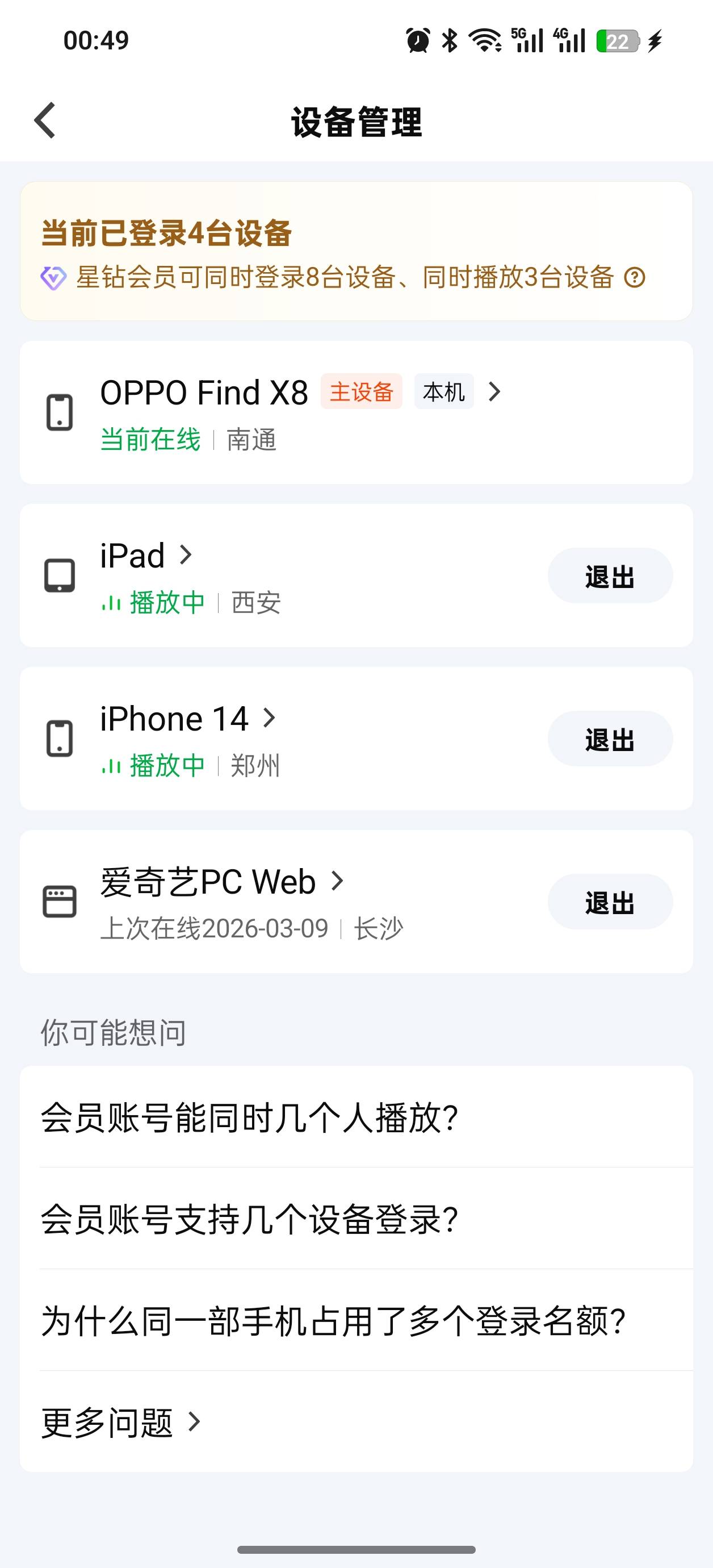 小仙女真能熬，好分期申请了几个月a奇艺租给三个小仙女，想给她踢了

99 / 作者:饿死了饿死了， / 