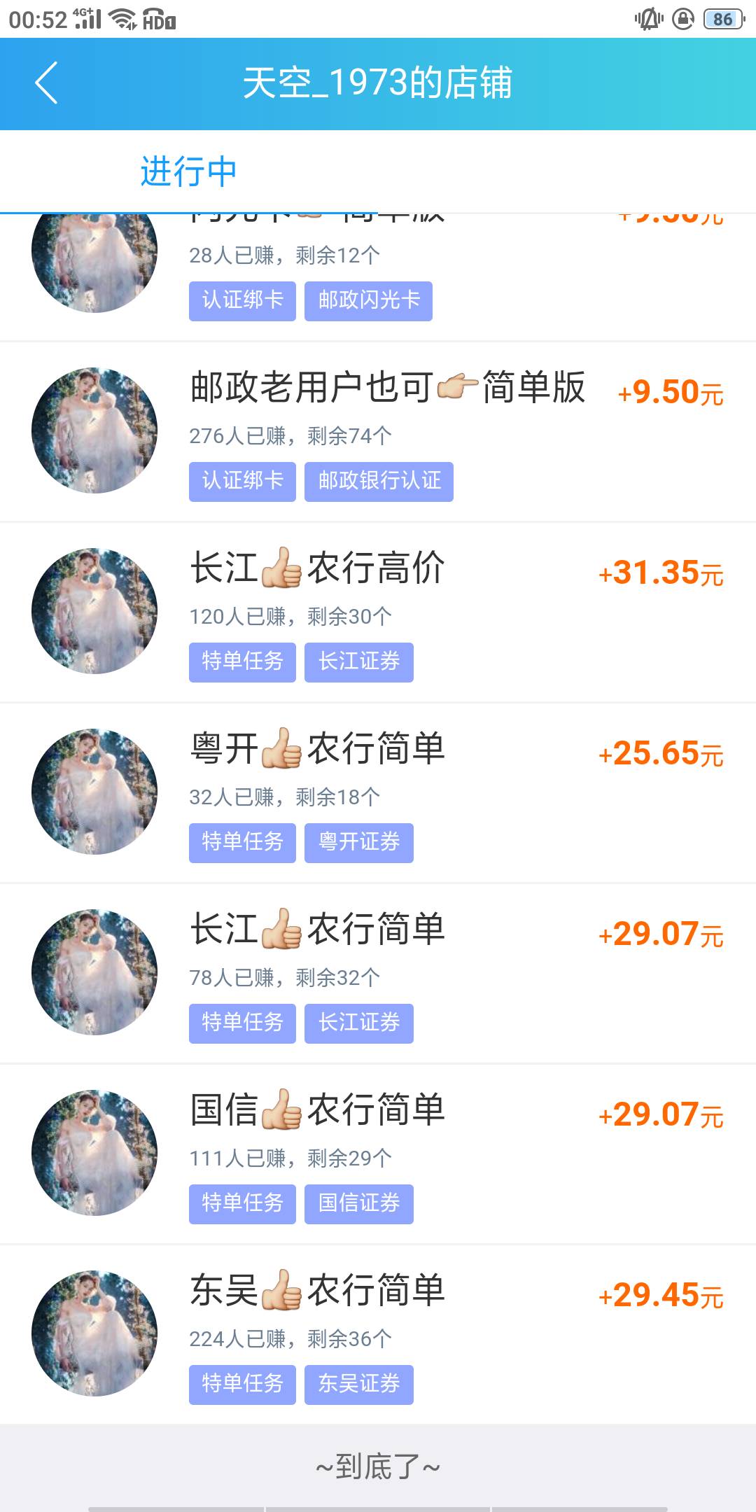 那个审核证券的睡觉了，现在提交1个小时自动审核通过

26 / 作者:水下5000米 / 