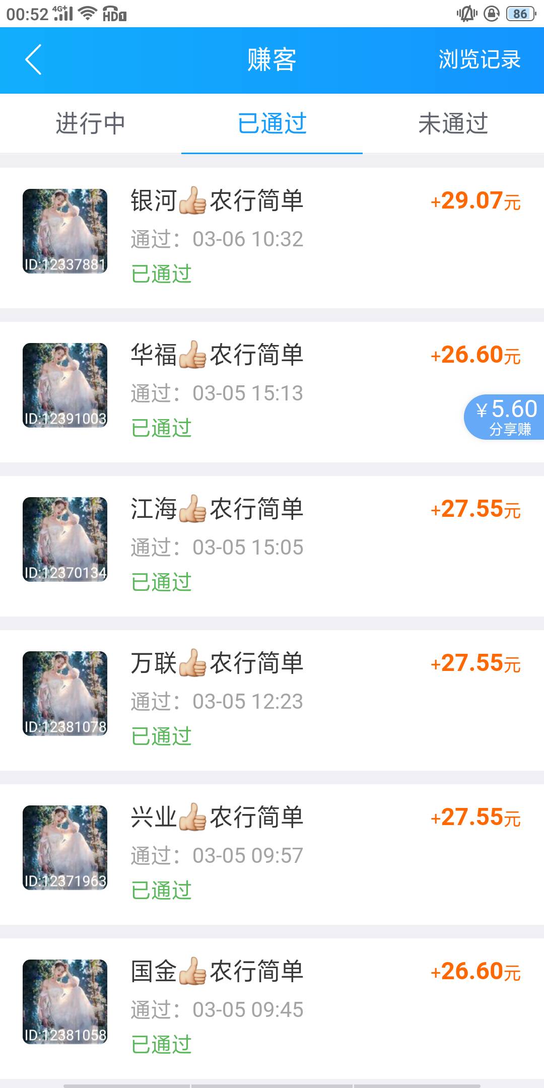 那个审核证券的睡觉了，现在提交1个小时自动审核通过

42 / 作者:水下5000米 / 